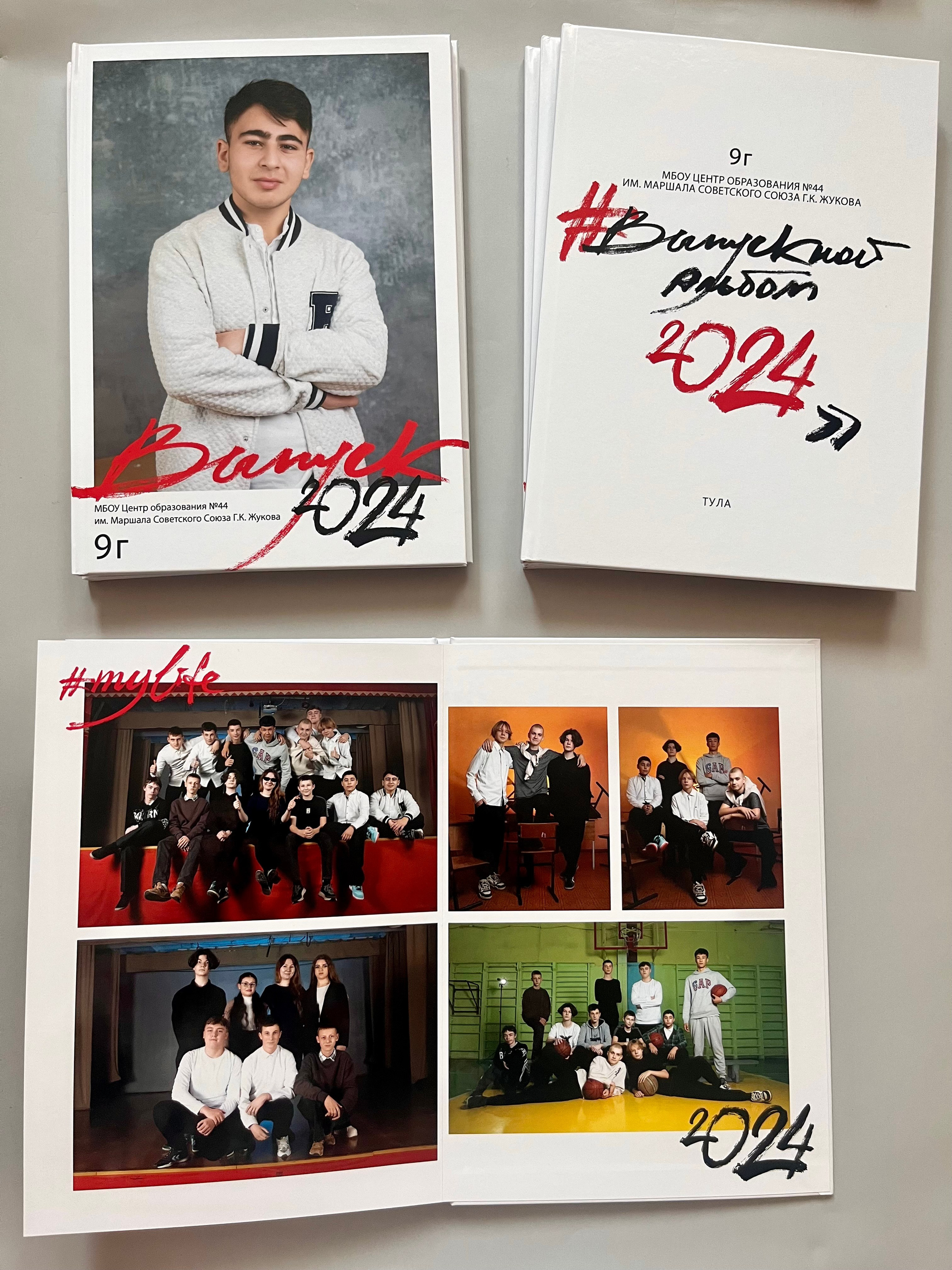 9-11 классы. Готовые альбомы. Фотокниги в Туле. Выпускные фотокниги в Туле