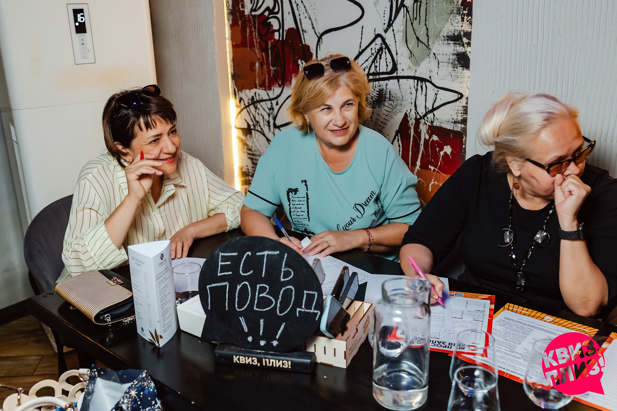 Квиз, плиз!. Кипятком Павлодар