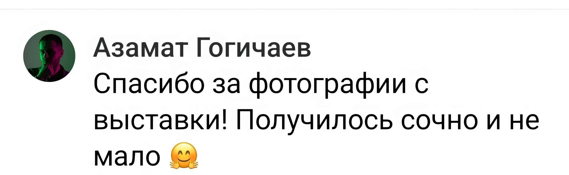 Отзывы портретного фотографа и ретушёра в Москве, Дмитрове