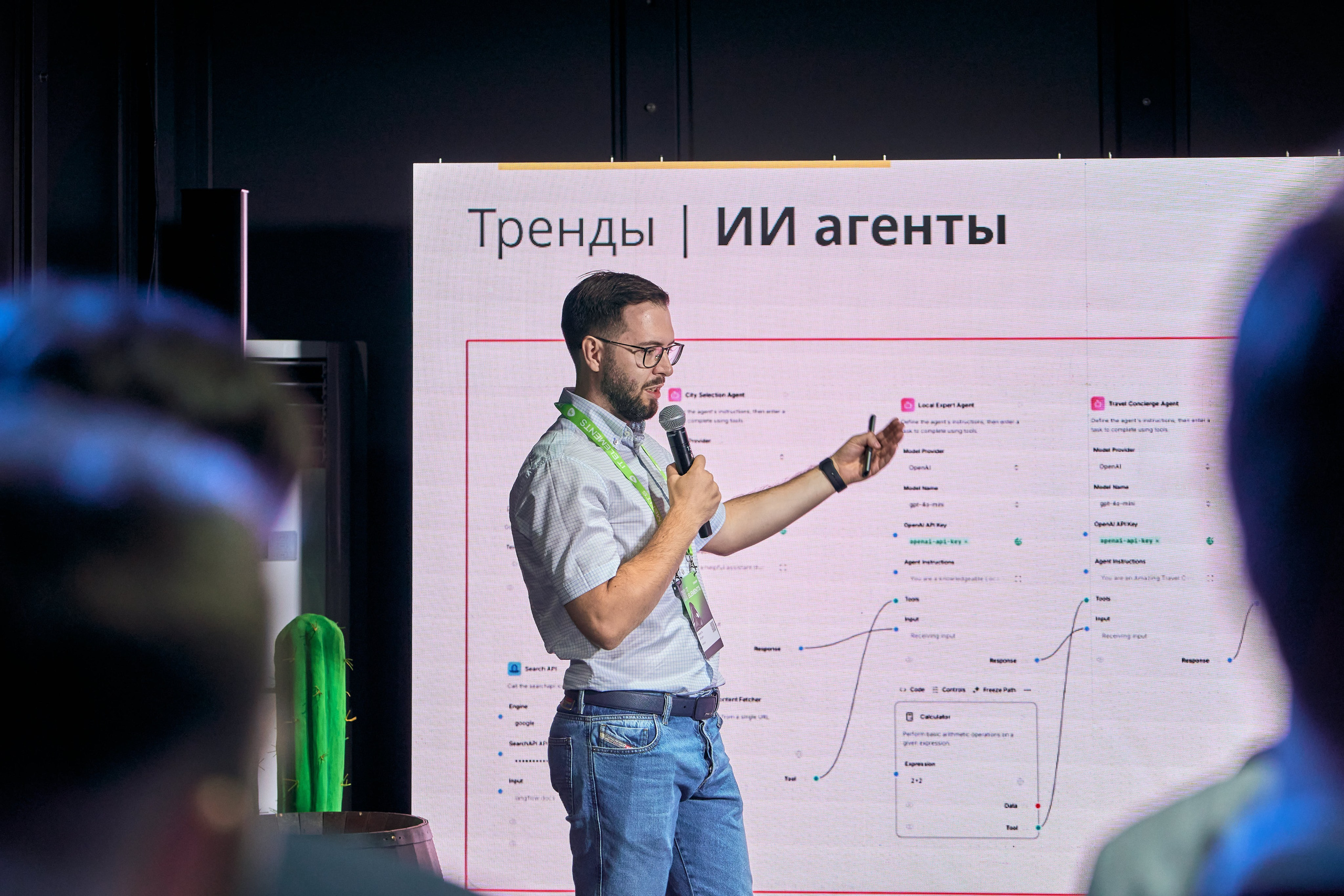 Бизнес-форум компании «Инфосистемы Джет». Главная