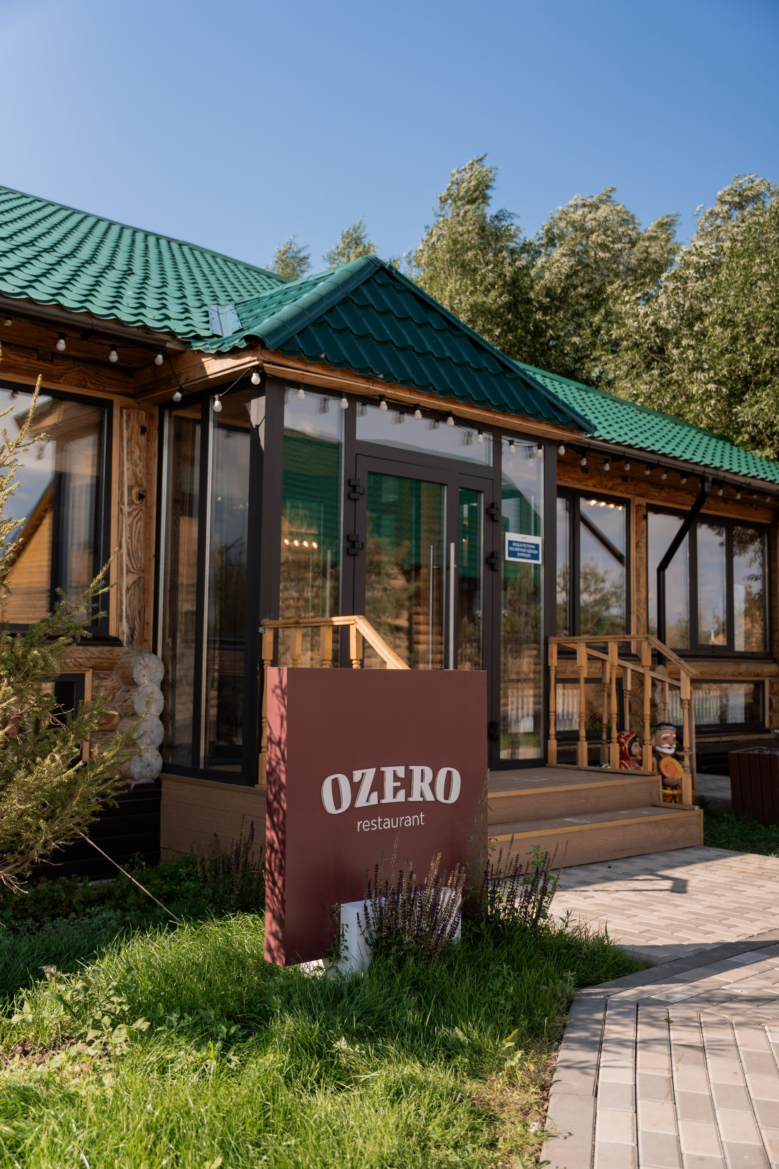 OZERO Resort