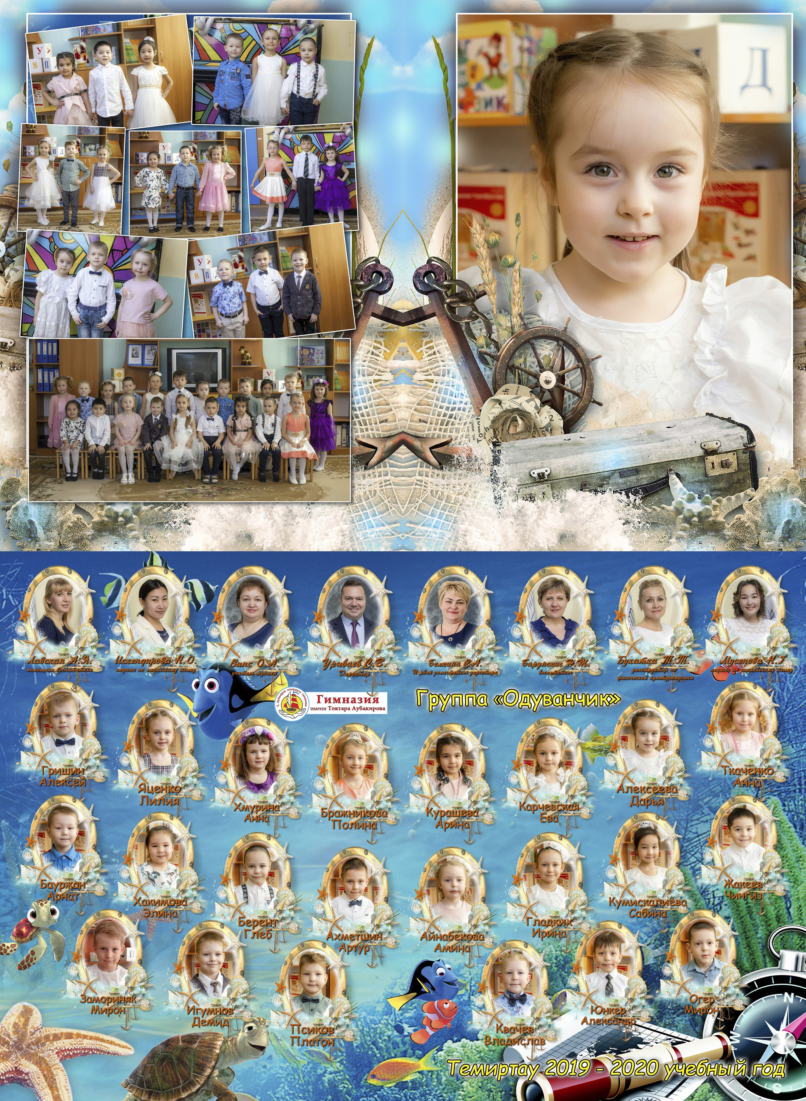 Алексей Баранов фотограф. Выпускной альбом. Виньетка. выпускной. Заказать школьный альбом в Караганде. Заказать выпускной альбом в Караганде. Караганда.  Портрет. групповые фото. Караганда. выпускное фото. выпускной 2026. выпускной 2027. выпускной 2028. оживающее фото. виньетка с оживлением. оживление. современный альбом. альбом. выпускные. садик выпускной. 1 класс. школьный портрет.  Счастливые лица студентов, эмоции радости и гордости, конец учебного года. Студенты. Школа. Каргу, Каргту. выпускной старших классов. 4 класс. выпускной 4 класс. школьная виньетка в Караганде. Выпускные фото в студии. съемка в студии. выпускная лента. Детская фотография. детский альбом. выпускной садика. 