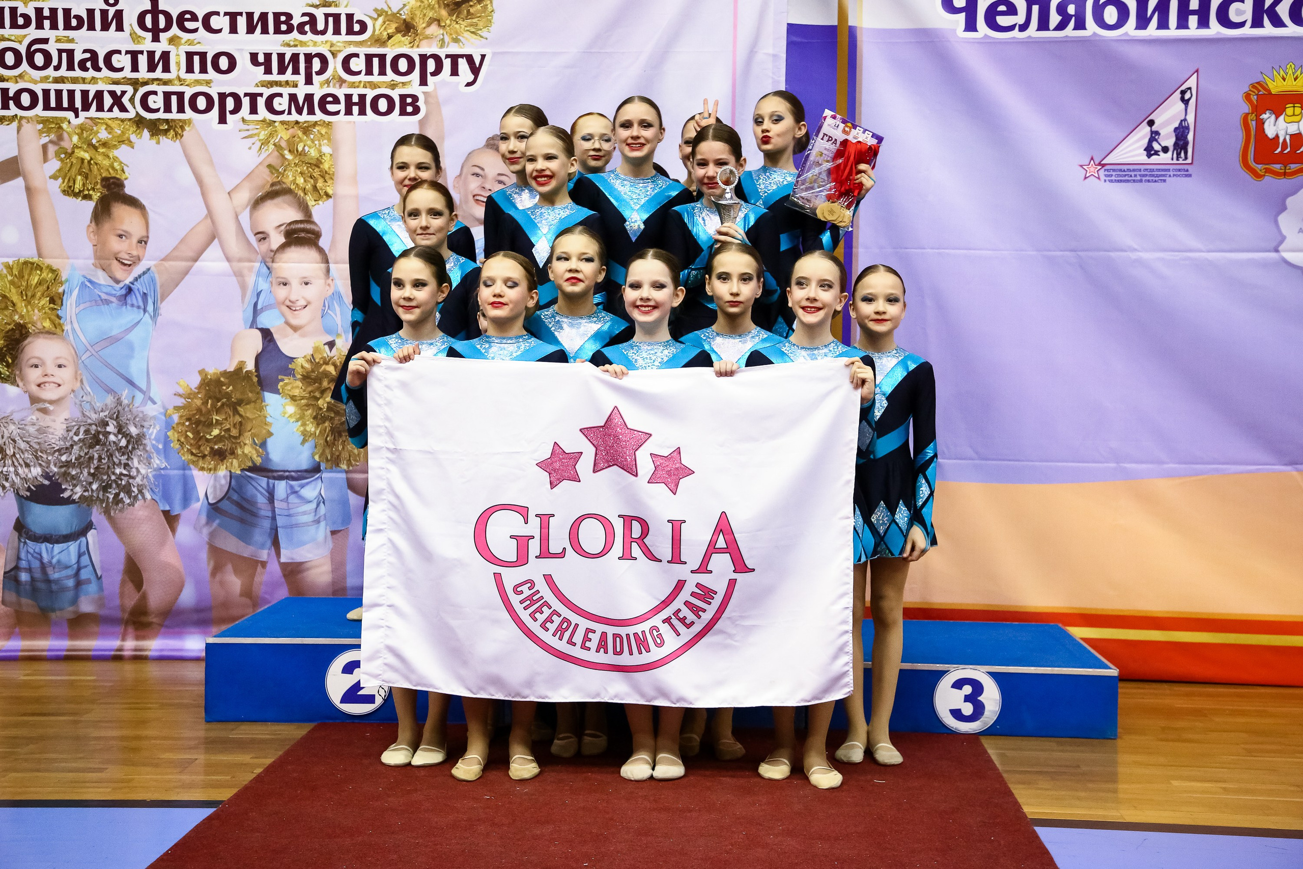 ЧЕМПИОНАТ И ПЕРВЕНСТВО ЧЕЛЯБИНСКОЙ ОБЛАСТИ ПО ЧИР СПОРТУ — 2023 г
