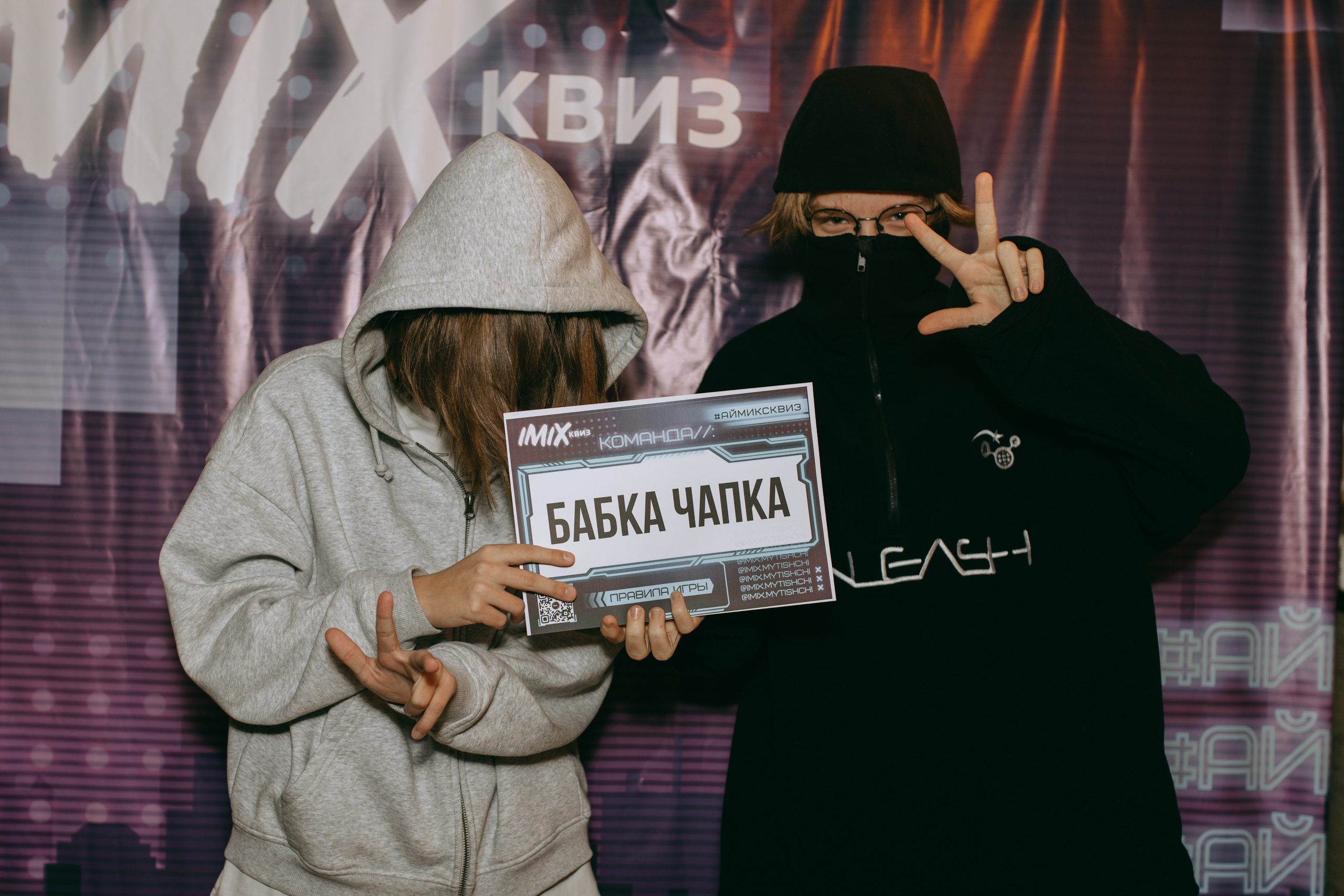 Квиз I MIX. Свадебный фотограф. Москва и Московская Область