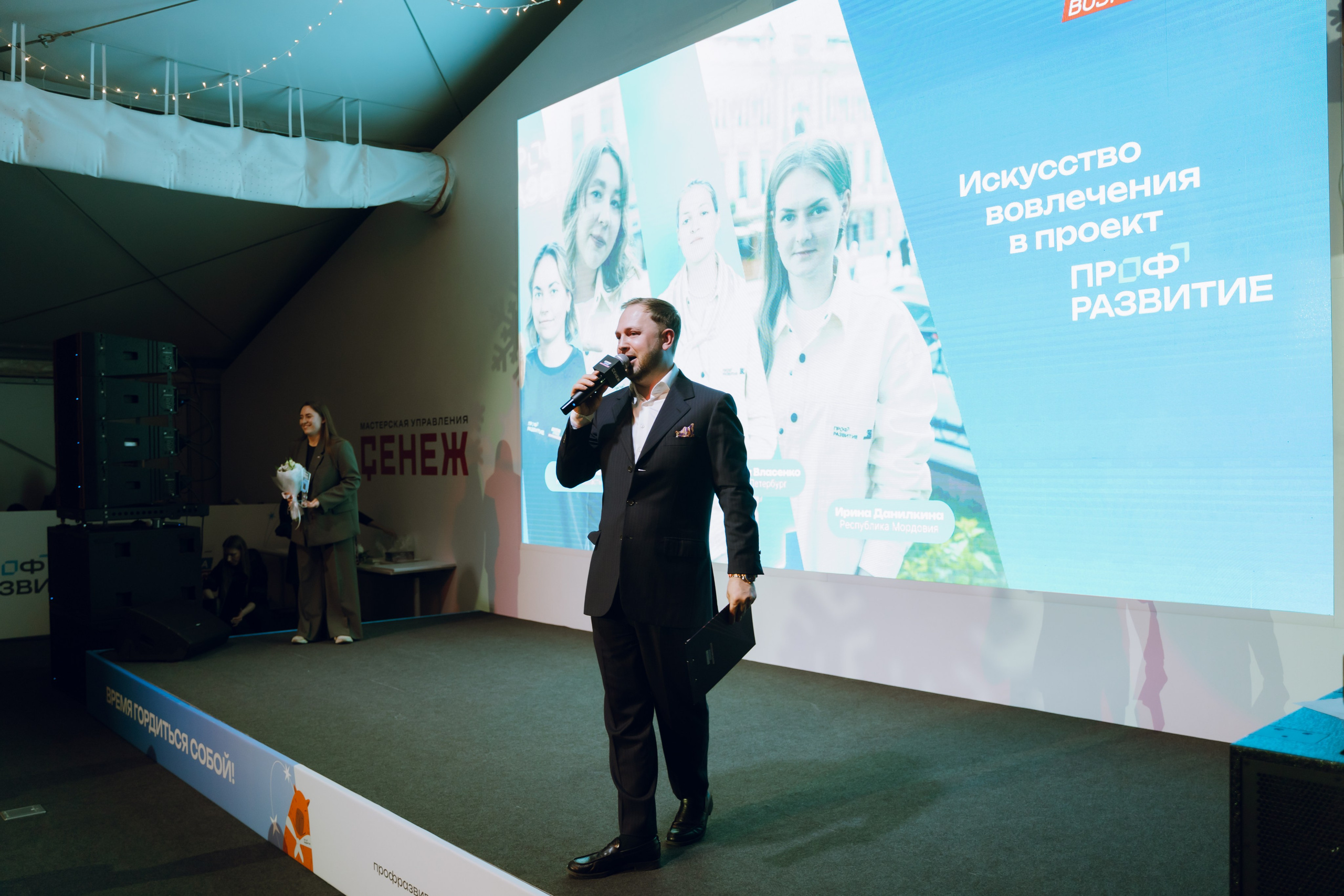 Профразвитие 2 декабря. Фотограф Надежда Погребняк | Рязань | Москва