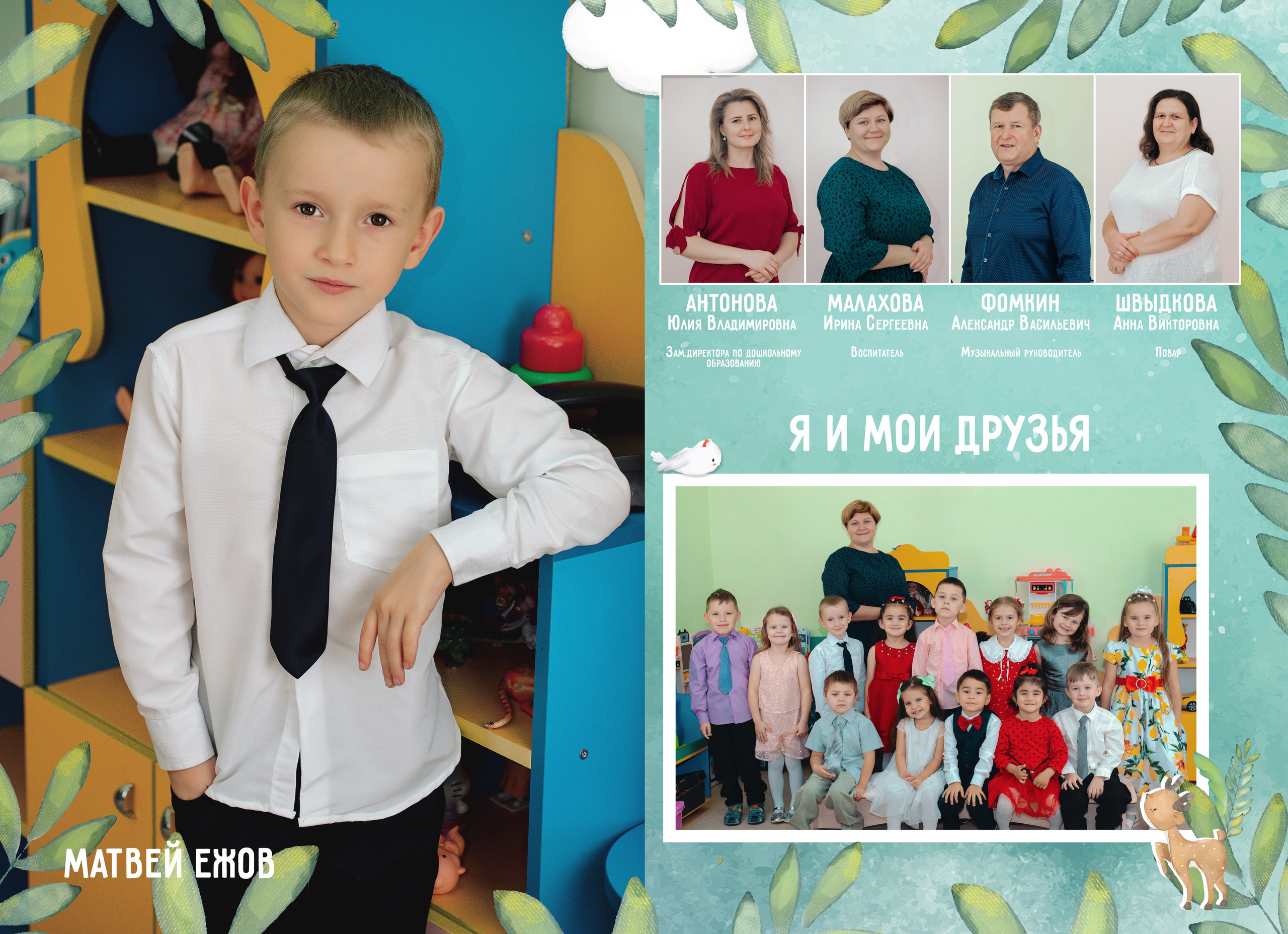 Детский сад. Фотограф Валерия Азамат — жизнь в каждом кадре