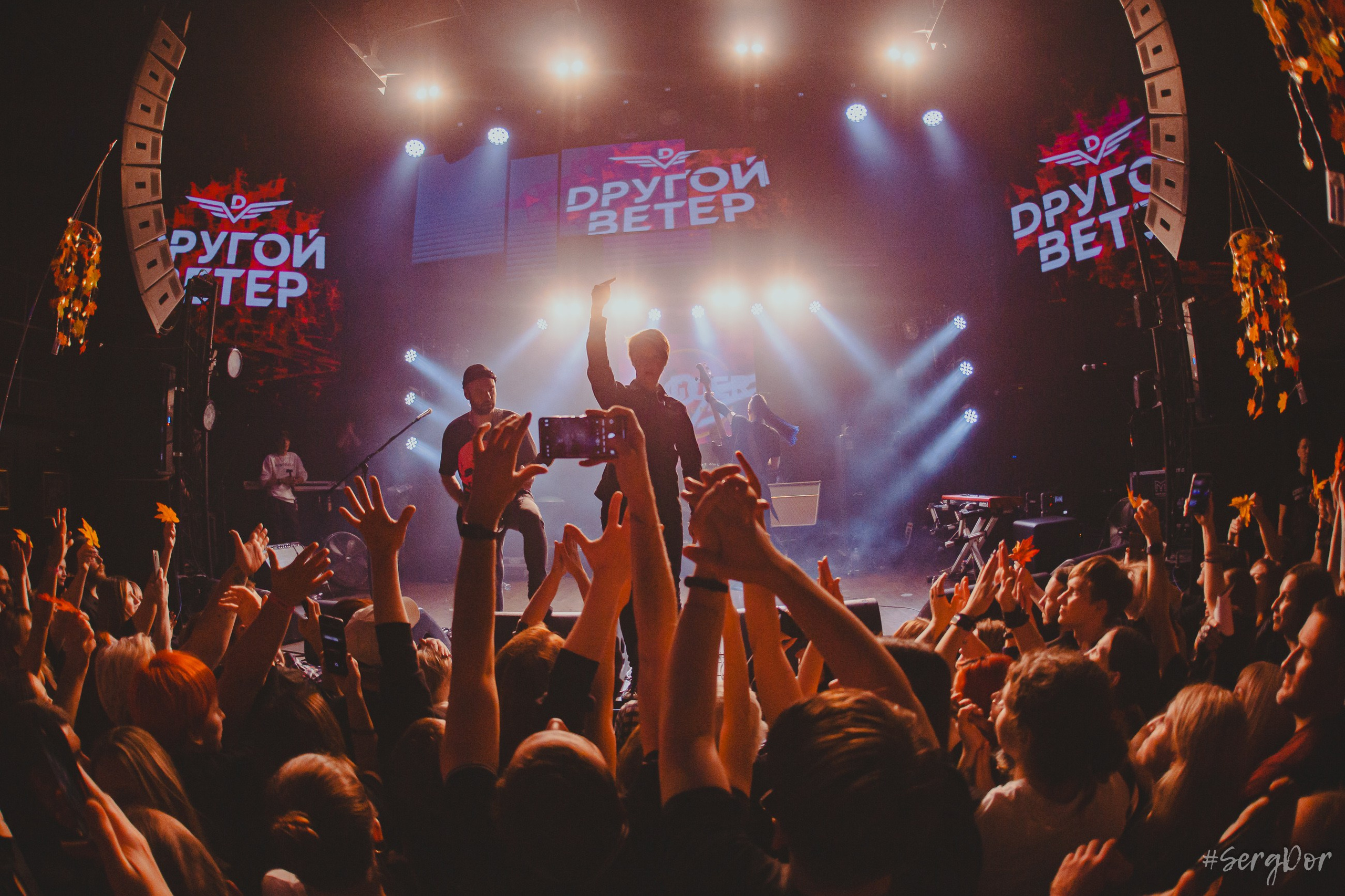 Dругой ветер, Jagger, Джаггер, Санкт-Петербург, концерт, СПб, 09.11.2024, SergDor, 9 ноября 2024 года, #SergDor, Мотыльки, Dети Весны