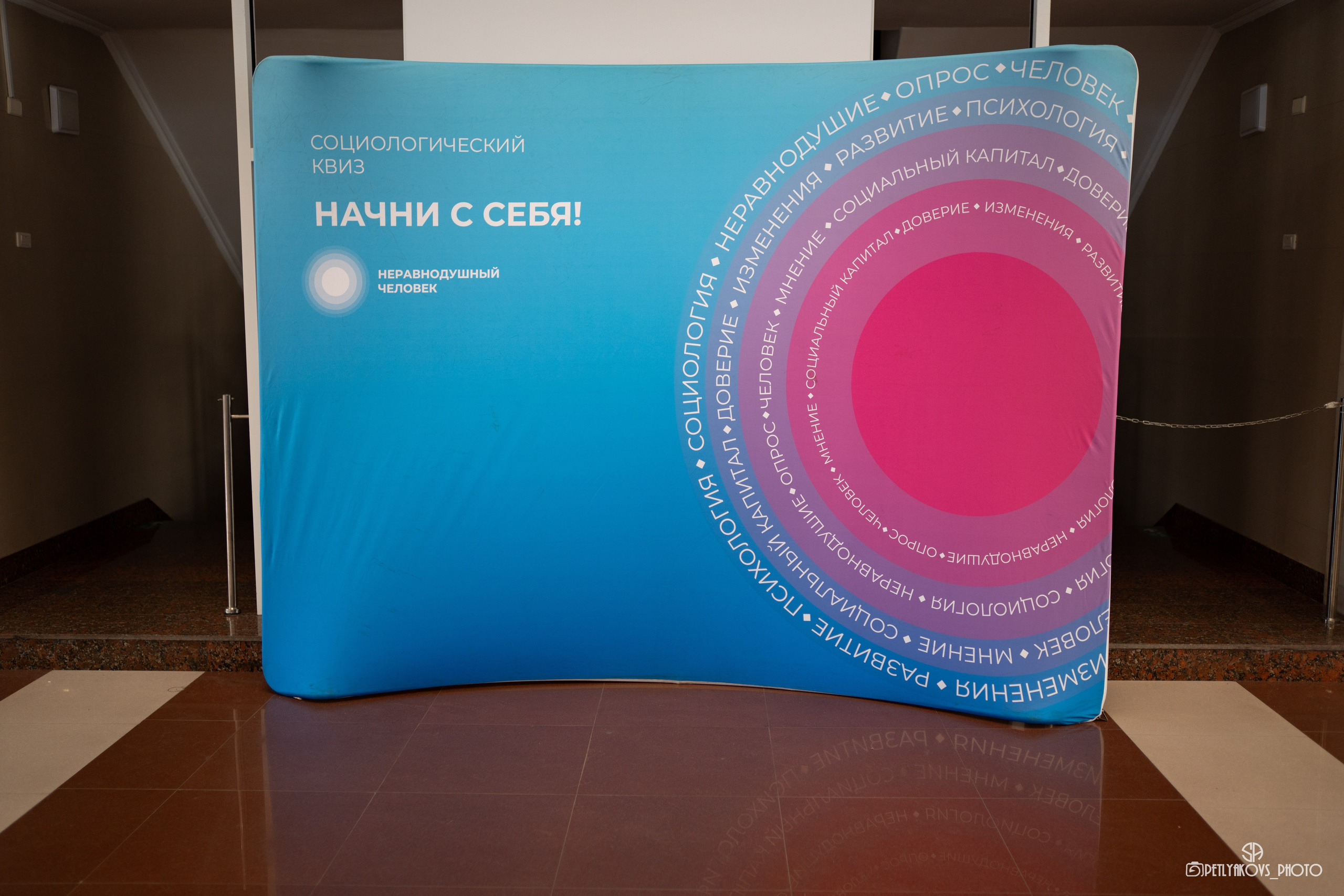 Квиз от платформы «Неравнодушные люди». Фотограф, видеограф Пятигорск, Ставрополь, Ессентуки, Petlyakovs_photo