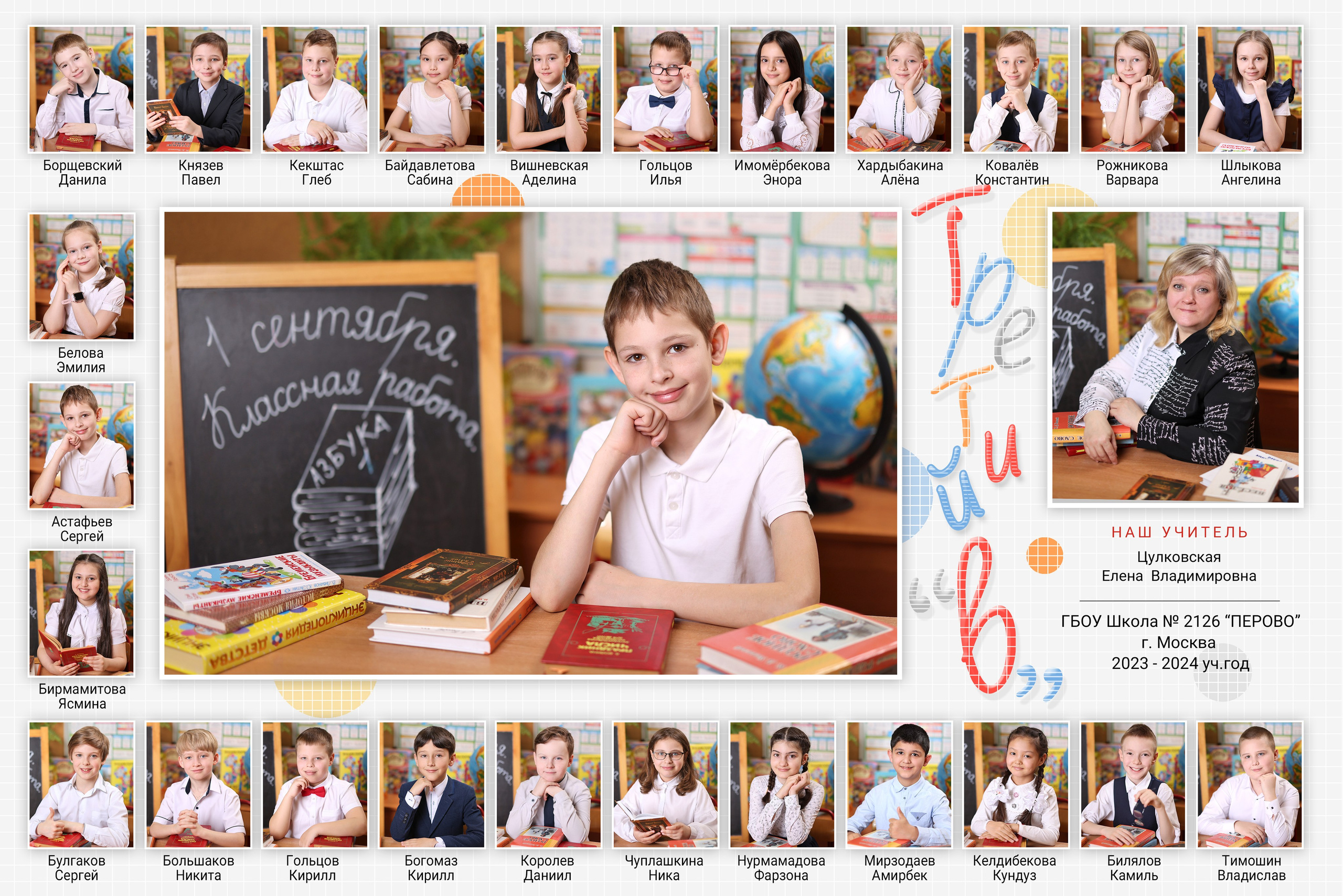 Школьный фотограф № 1 — Москва и МО | Роман Абрамов: выпускные альбомы, школьные фото, 20 лет опыта