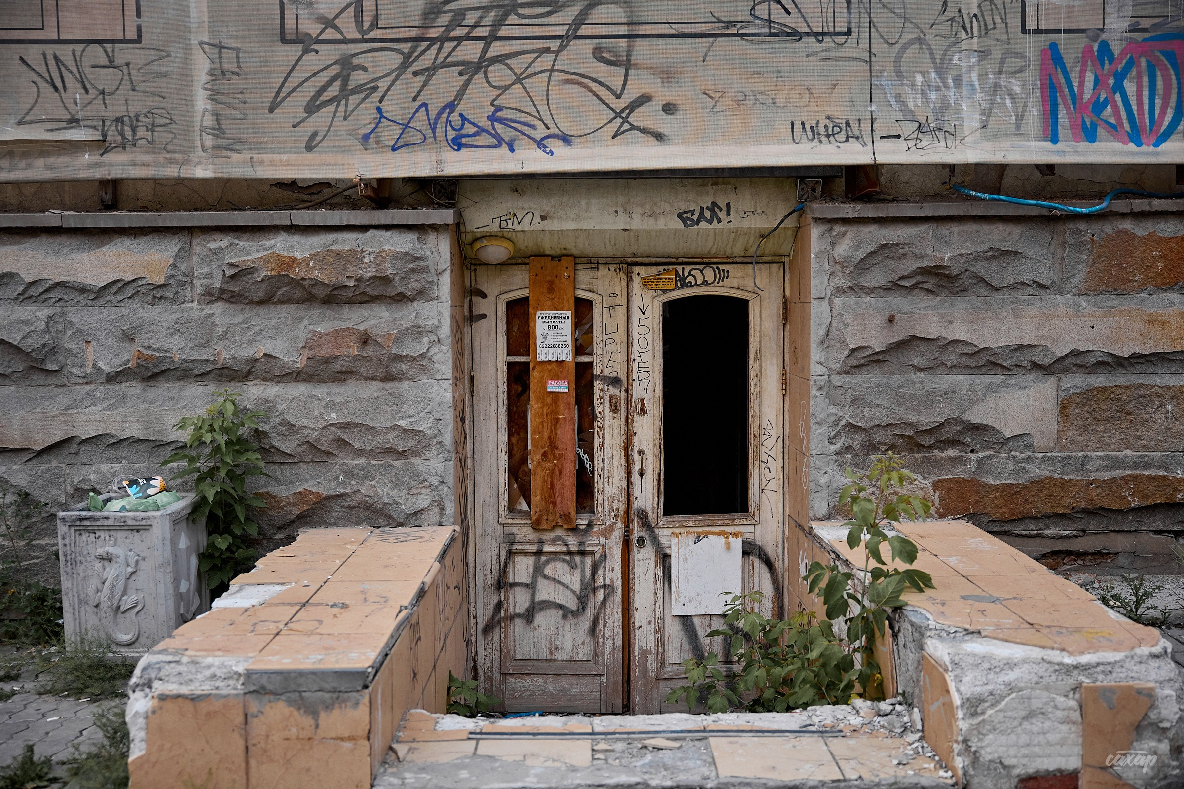 Не чай с Сахаром, а фото прогулка! 26.06.2024. Профессиональный фотограф в Екатеринбурге Юра Сахар