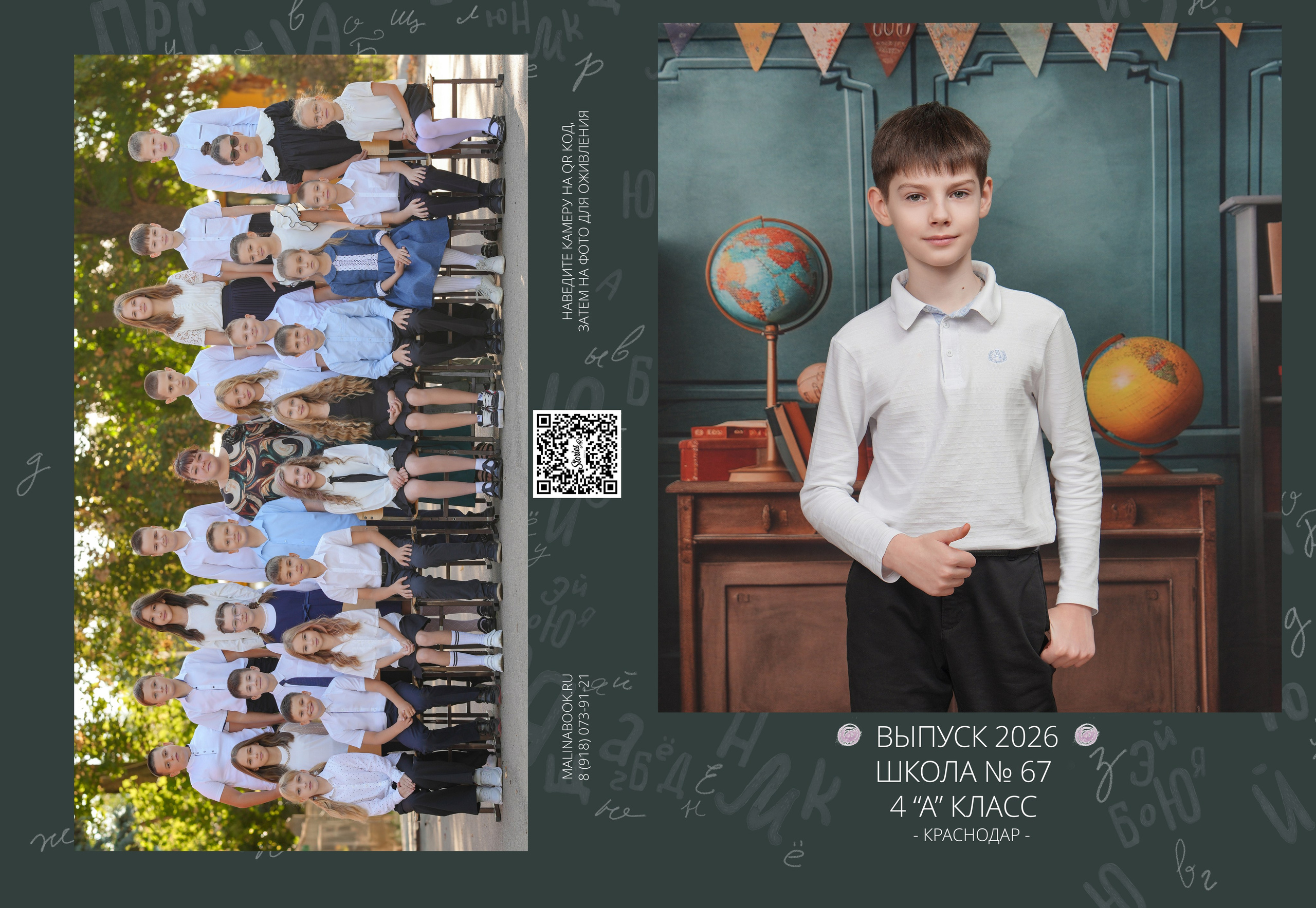 ШКОЛА 67 4 А. Красивый выпускной альбом в Краснодаре