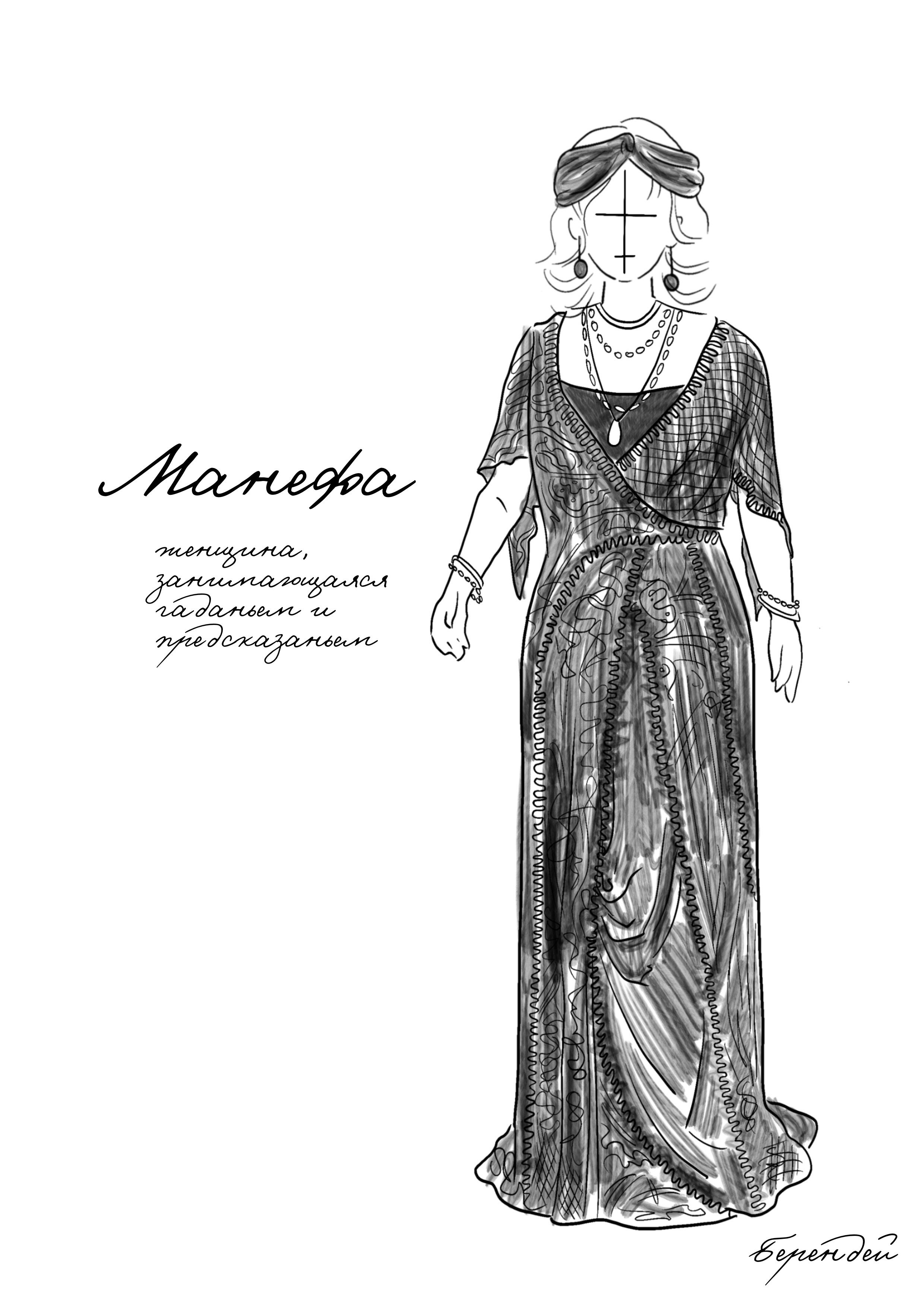 Костюм для персонажа "Манефа"