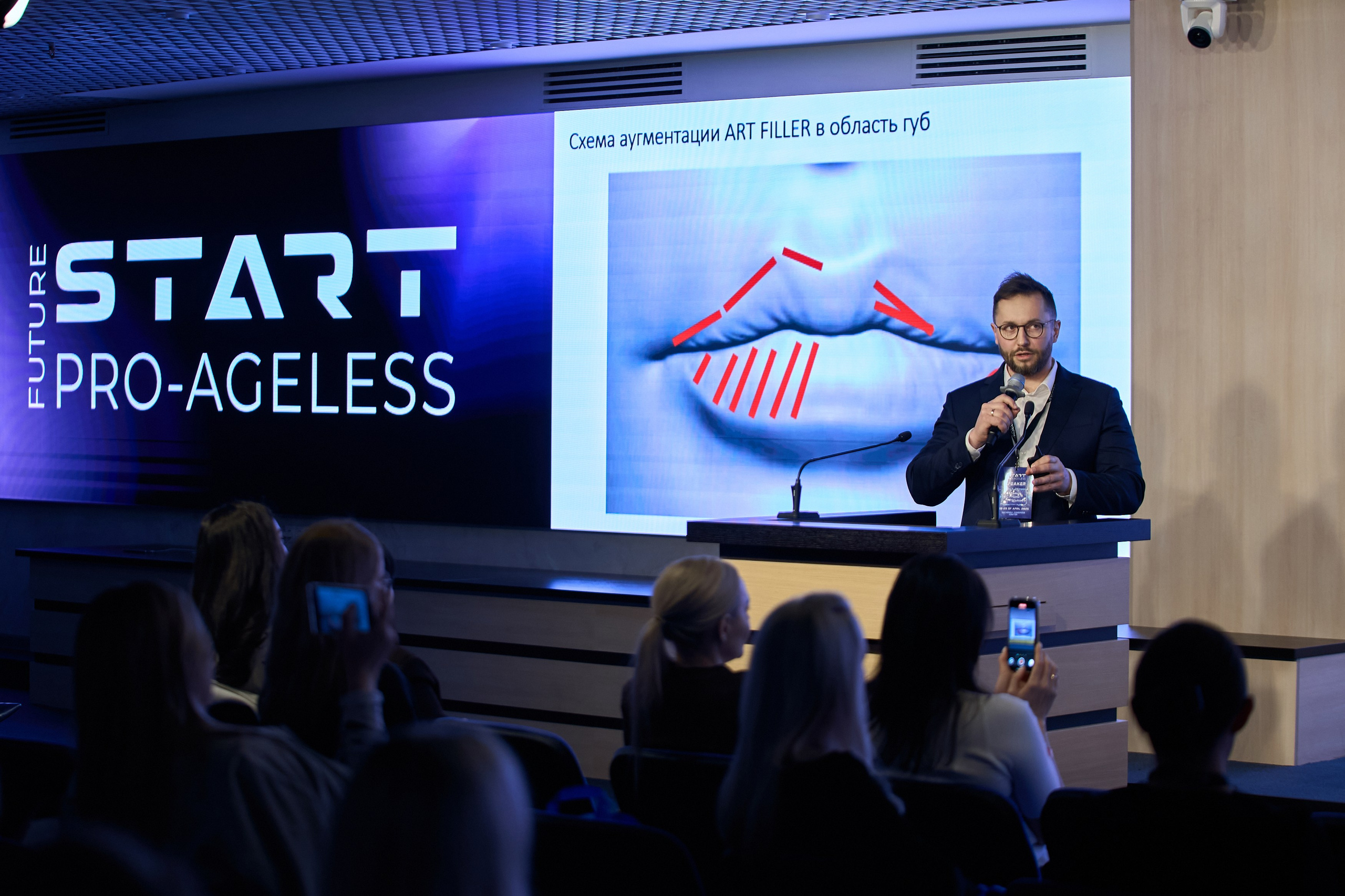 СПИКЕРЫ. PRO-AGELESS