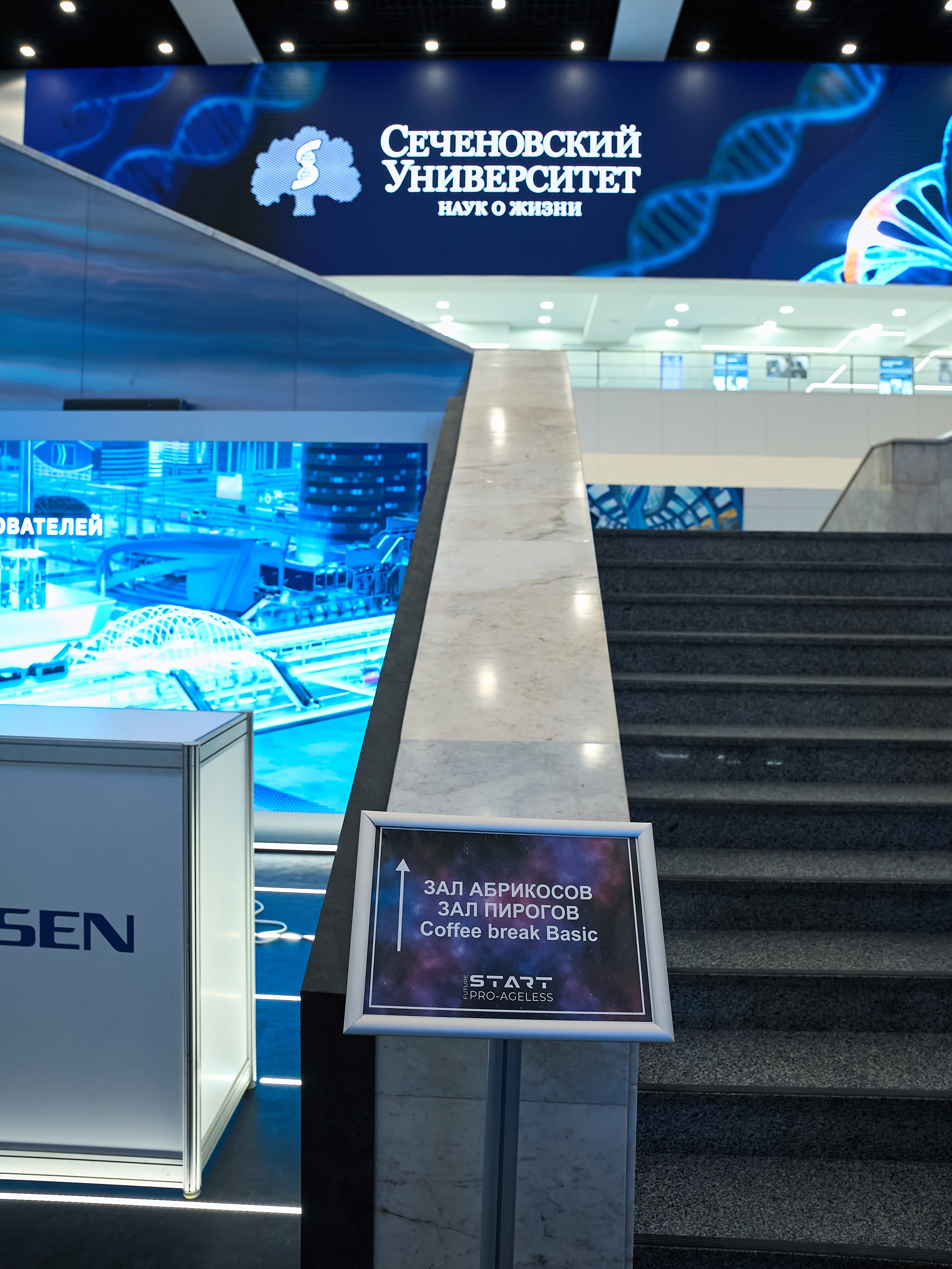 РАЗНОЕ. PRO-AGELESS