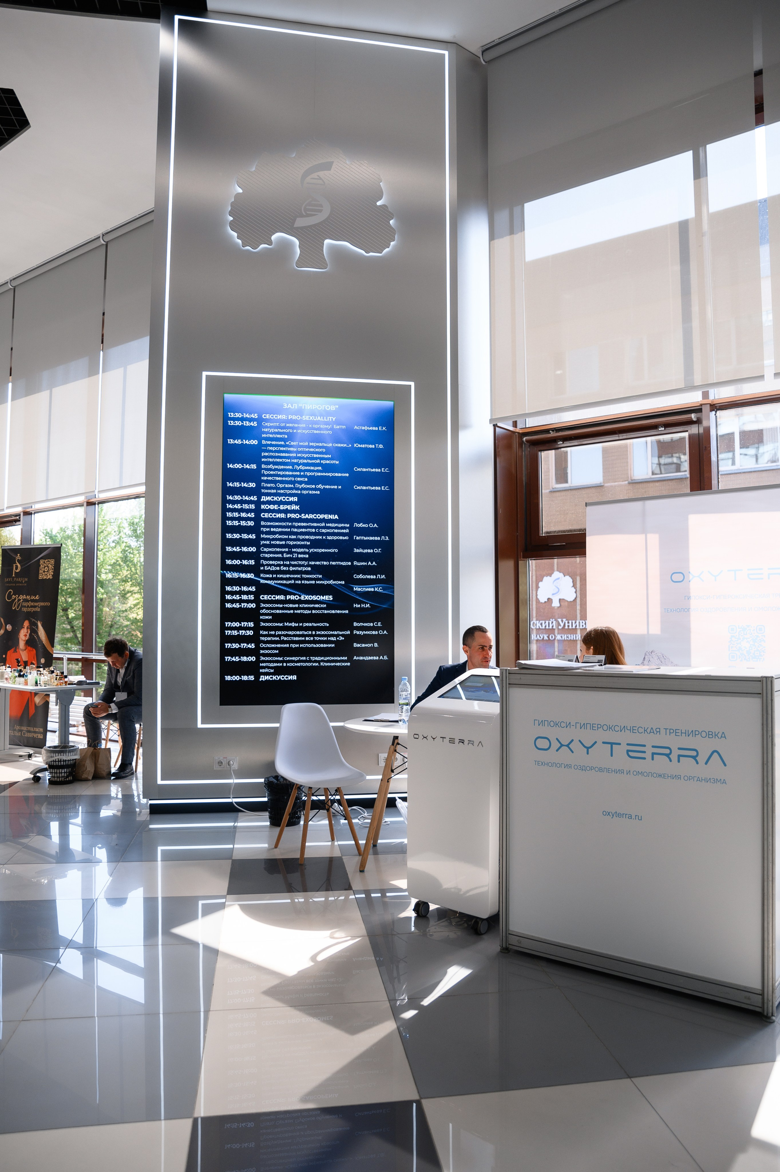 РАЗНОЕ. PRO-AGELESS