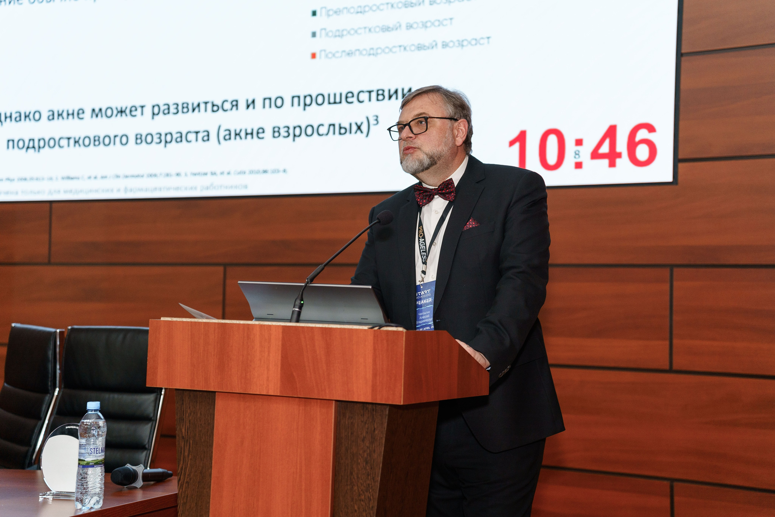 СПИКЕРЫ. PRO-AGELESS