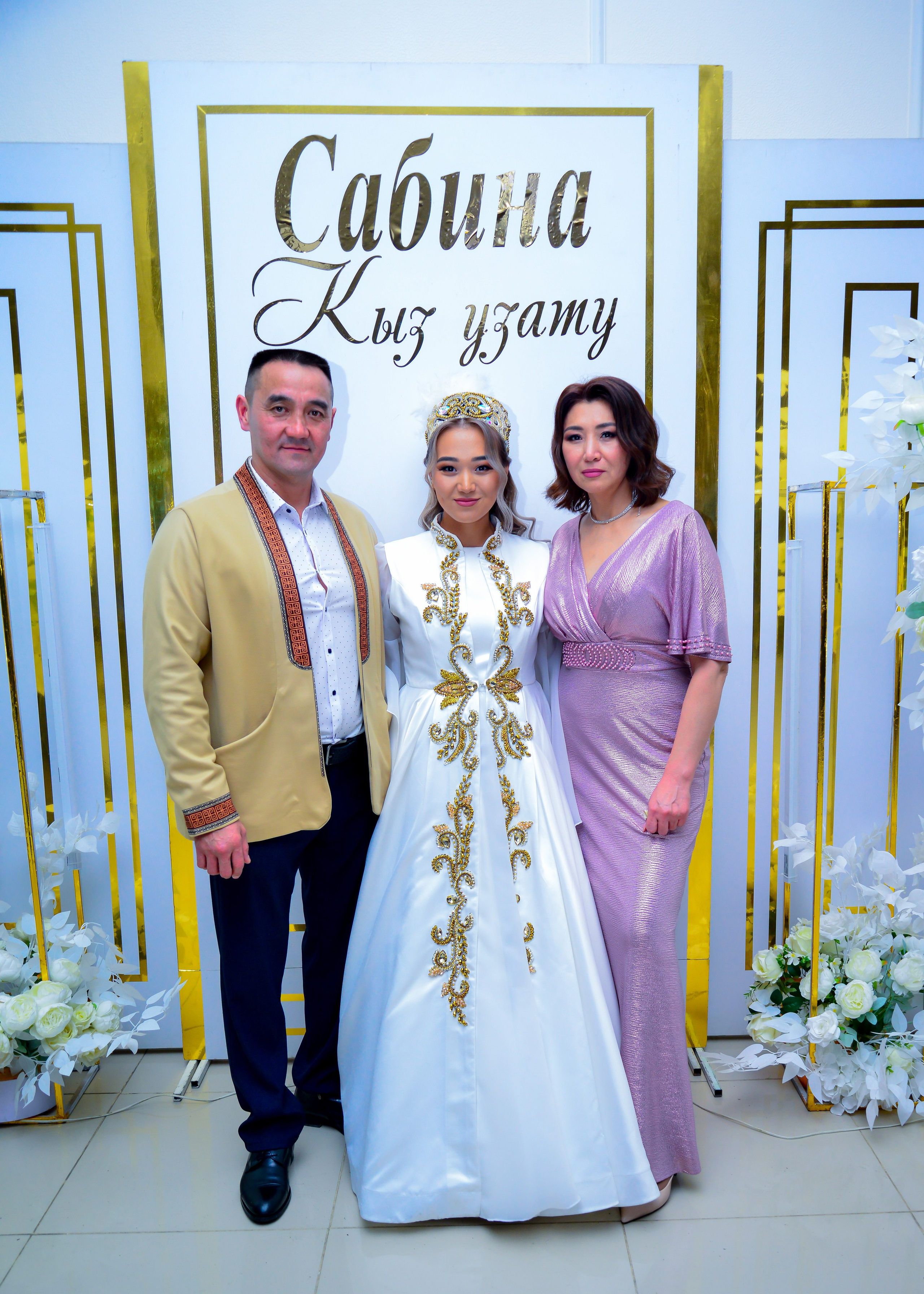 Кыз узату Сабины. Главная