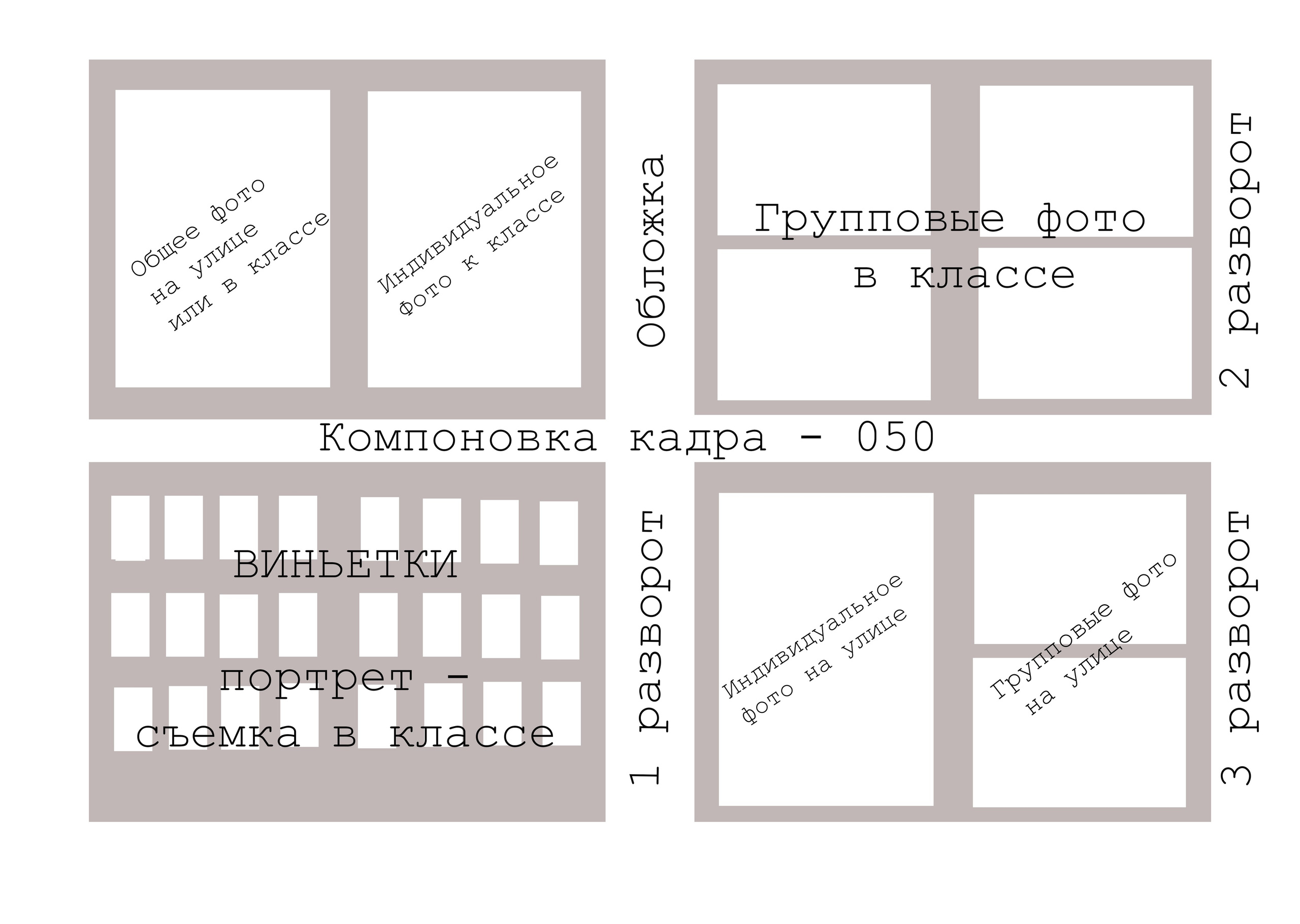 Выпускные фотоальбомы в Омске. Школьный фотограф в Омске, 1 класс, 4 класс, 9 класс, 11 класс, выпускной, выпускной в детском саду. Фотограф Наталья Стаг в Омске. Фотографирую в разных стилях в разных студиях, а так же в школах и садах. Печатаю выпускные фотоальбомы