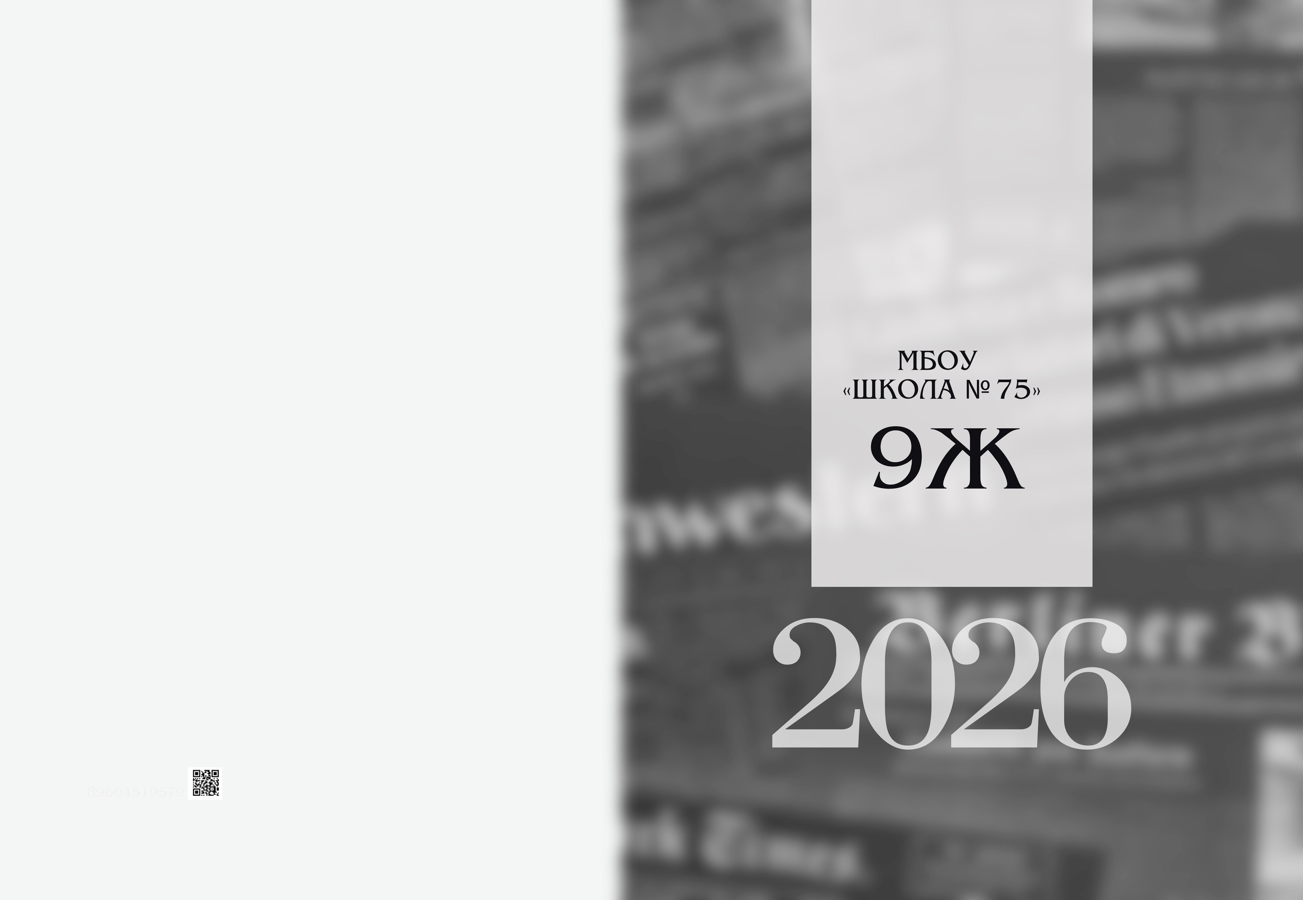 Обложки. MEMENTO.Выпускные альбомы, школьные, юбилейные и другие книги. Ростов-на-Дону