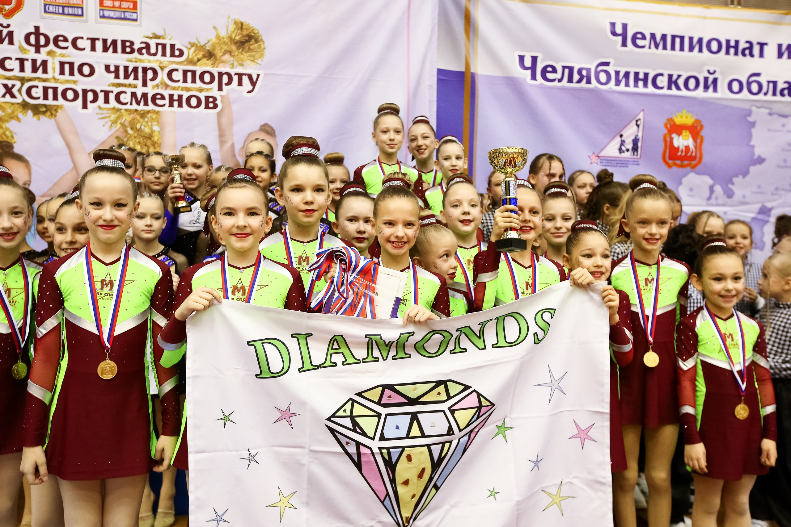 ЧЕМПИОНАТ И ПЕРВЕНСТВО ЧЕЛЯБИНСКОЙ ОБЛАСТИ ПО ЧИР СПОРТУ — 2023 г
