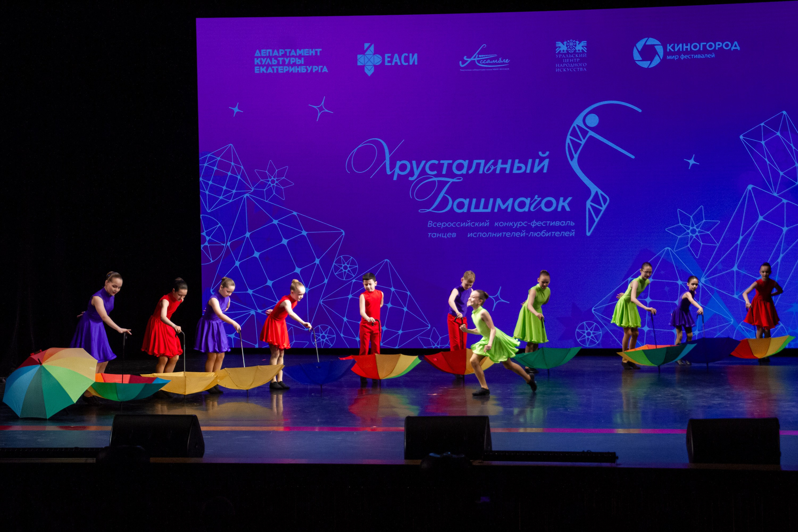 Хрустальный башмачок 2026