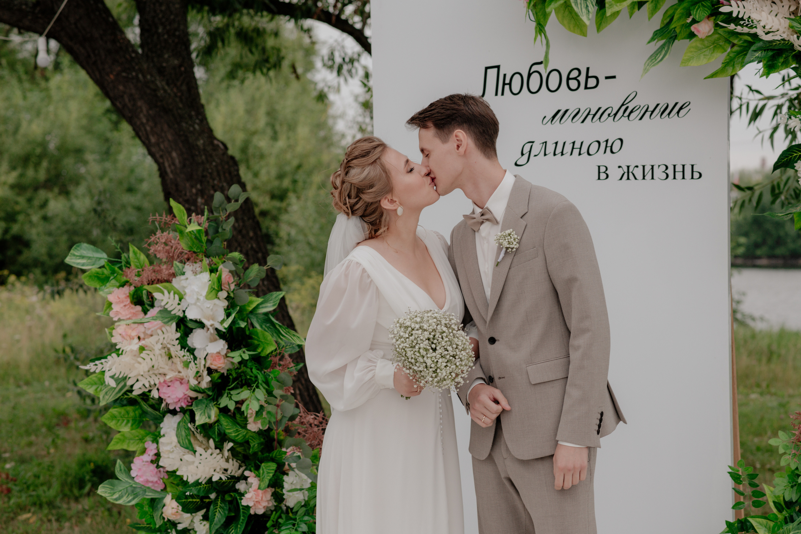 Паша-Ксюша — Шатёр Лето. Свадебный фотограф Екатеринбург/Челябинск — Любовь Волохова