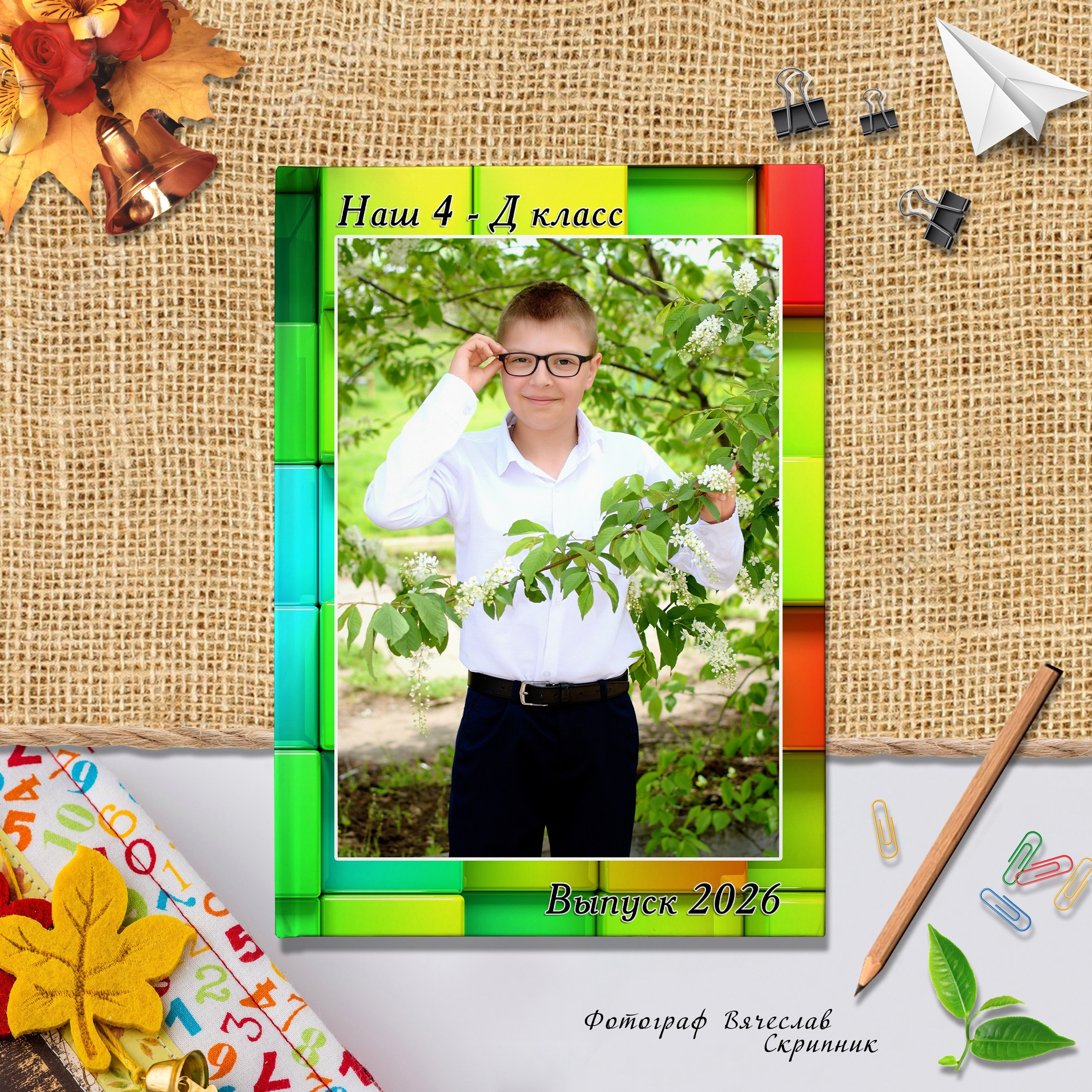 НШ-06. Вячеслав Скрипник Фотограф Краснодар