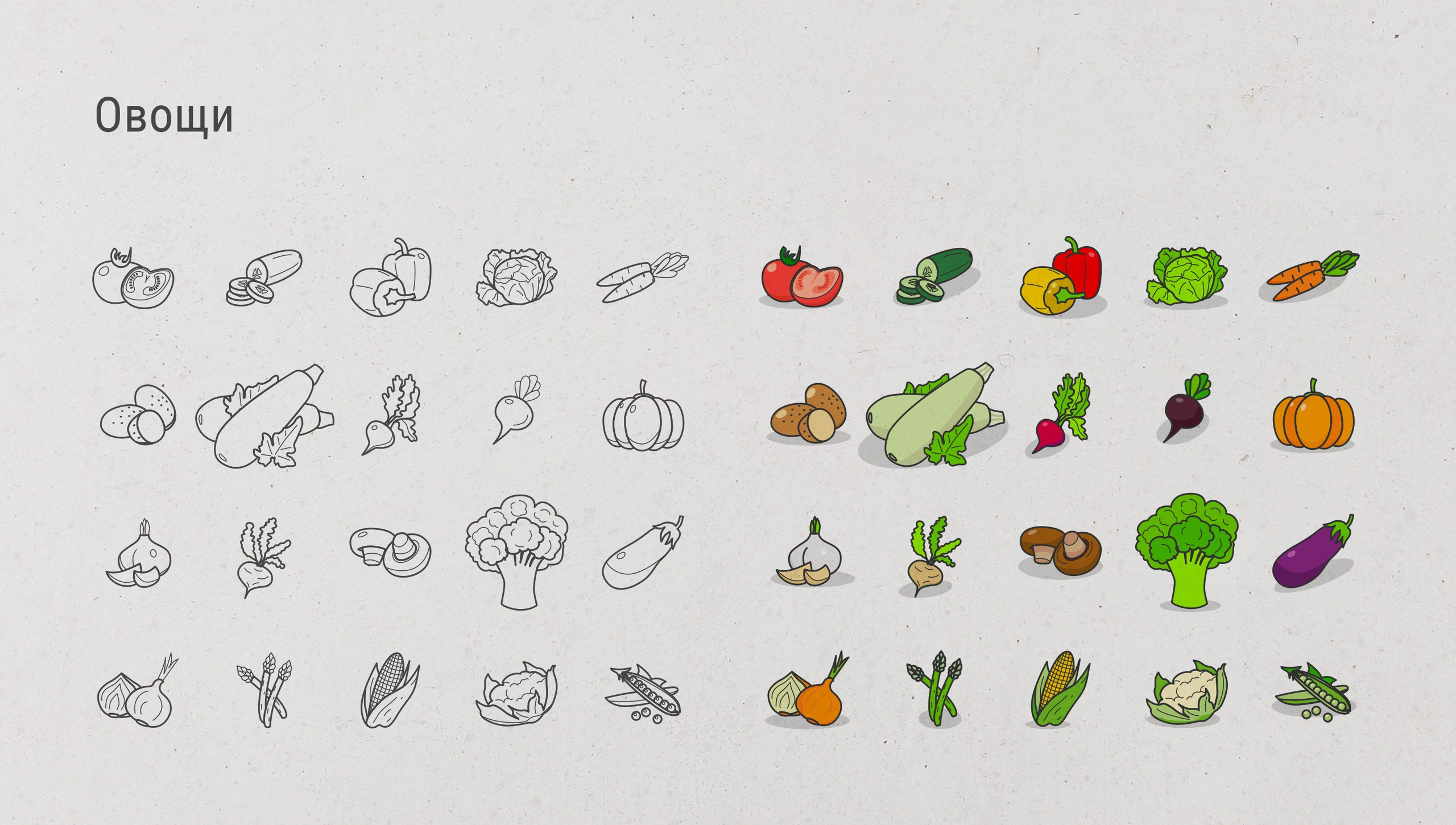Дизайн иконок для интерфейса приложения или сайта на тему овощи