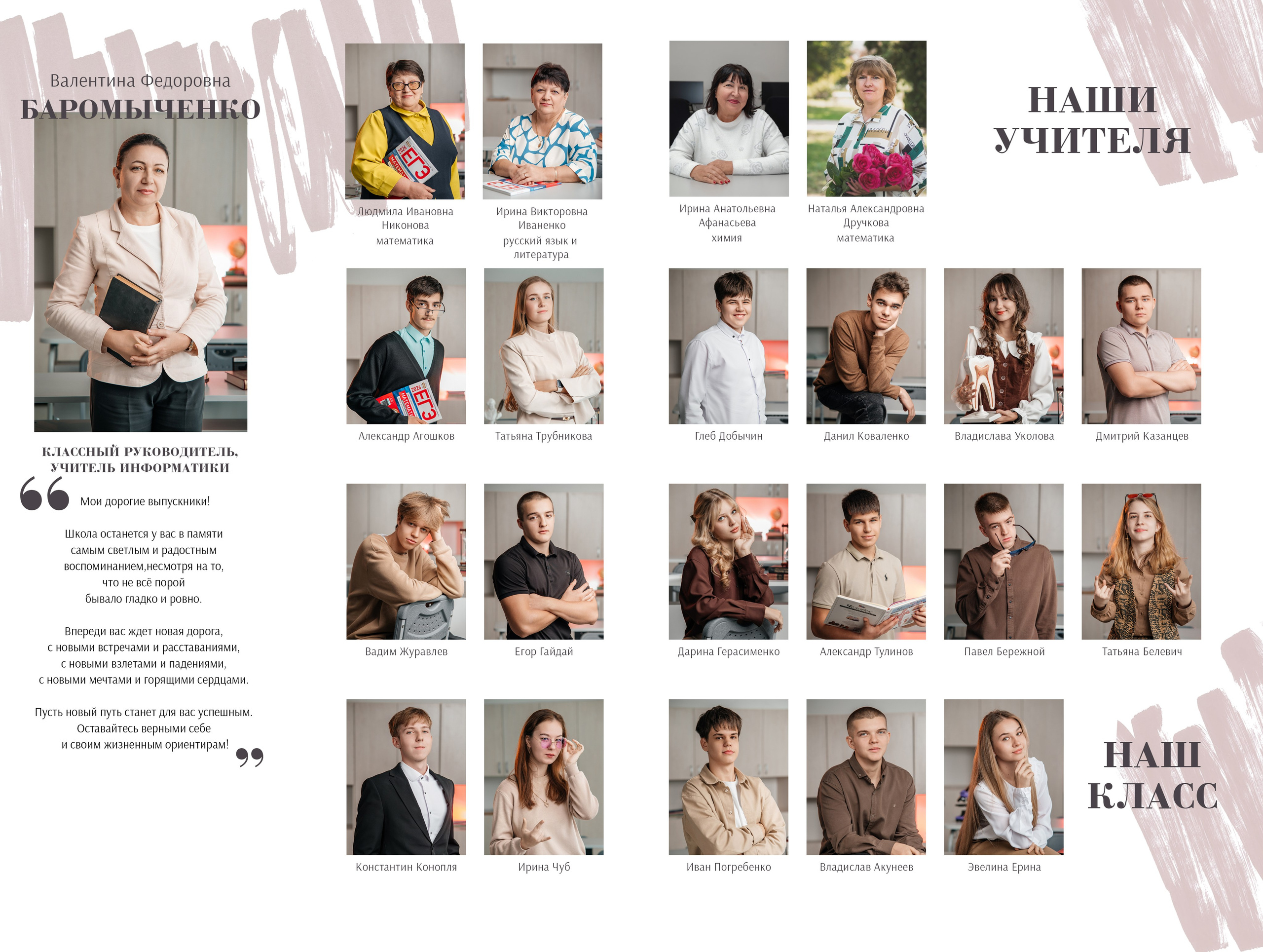 «Стиль» (11а). Школьный фотограф в Валуйках. Фотосессии для выпускников и изготовление выпускных альбомов в городе Валуйки и в Белгородской области