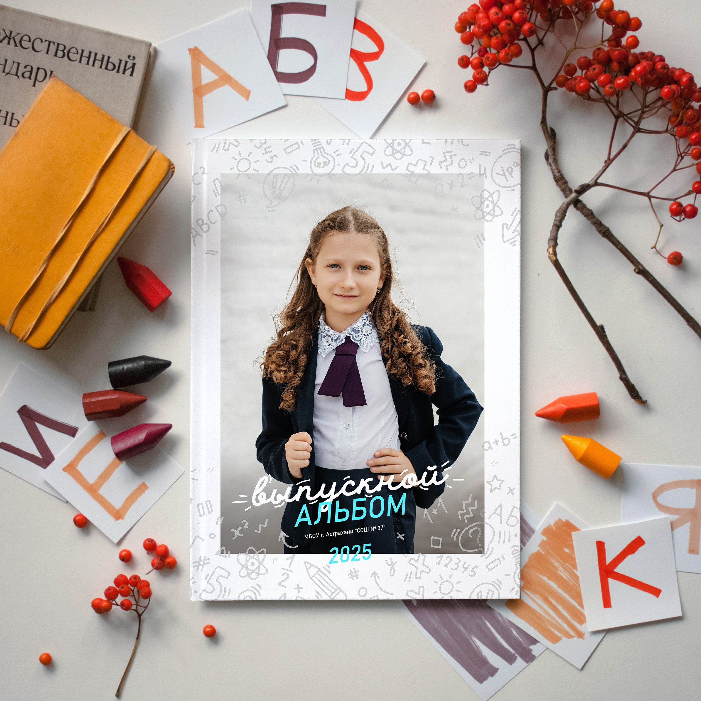 Классный. Дизайнер fotokniga_ast