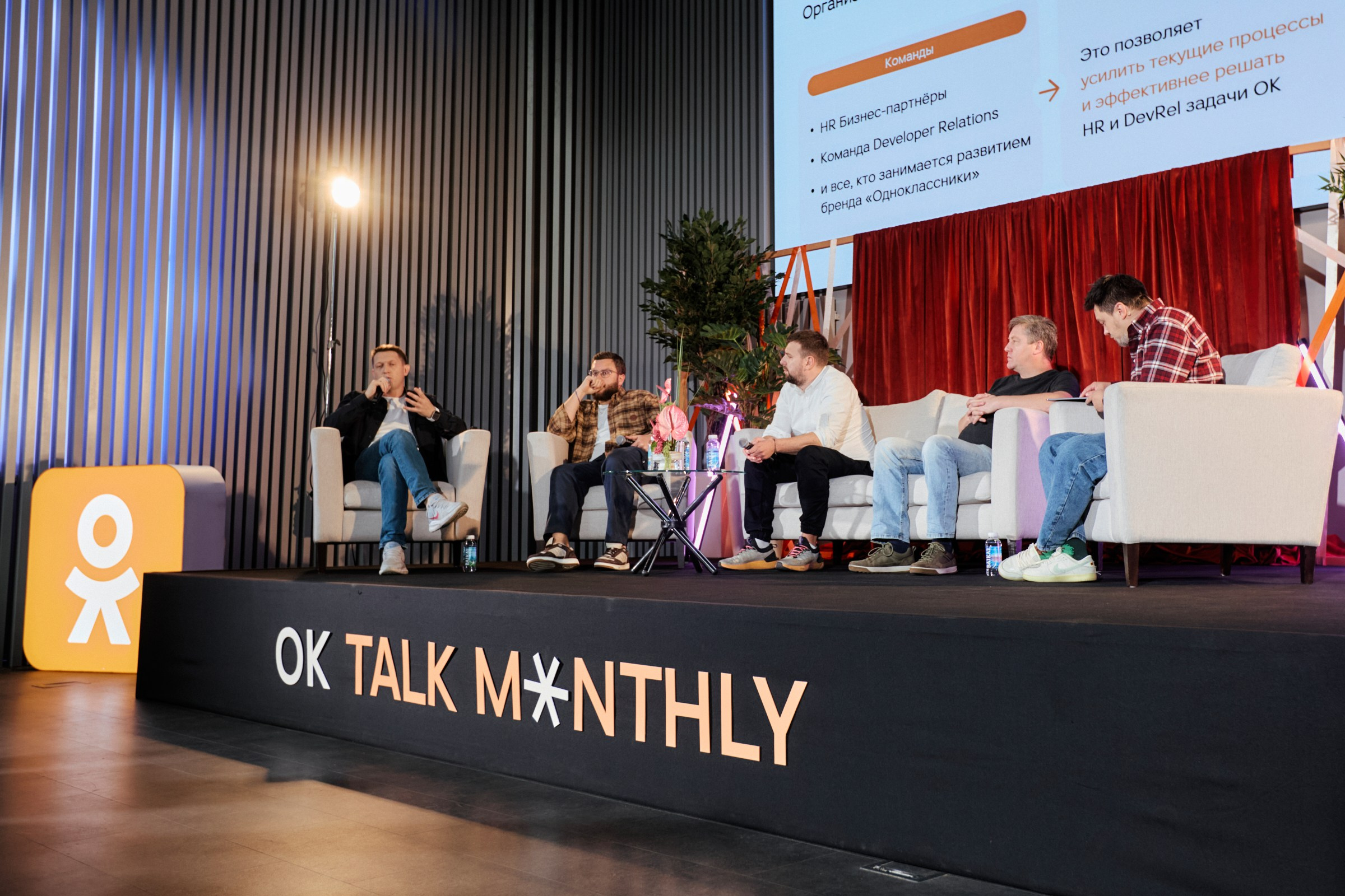 VK x OK Monthly Talk. Home