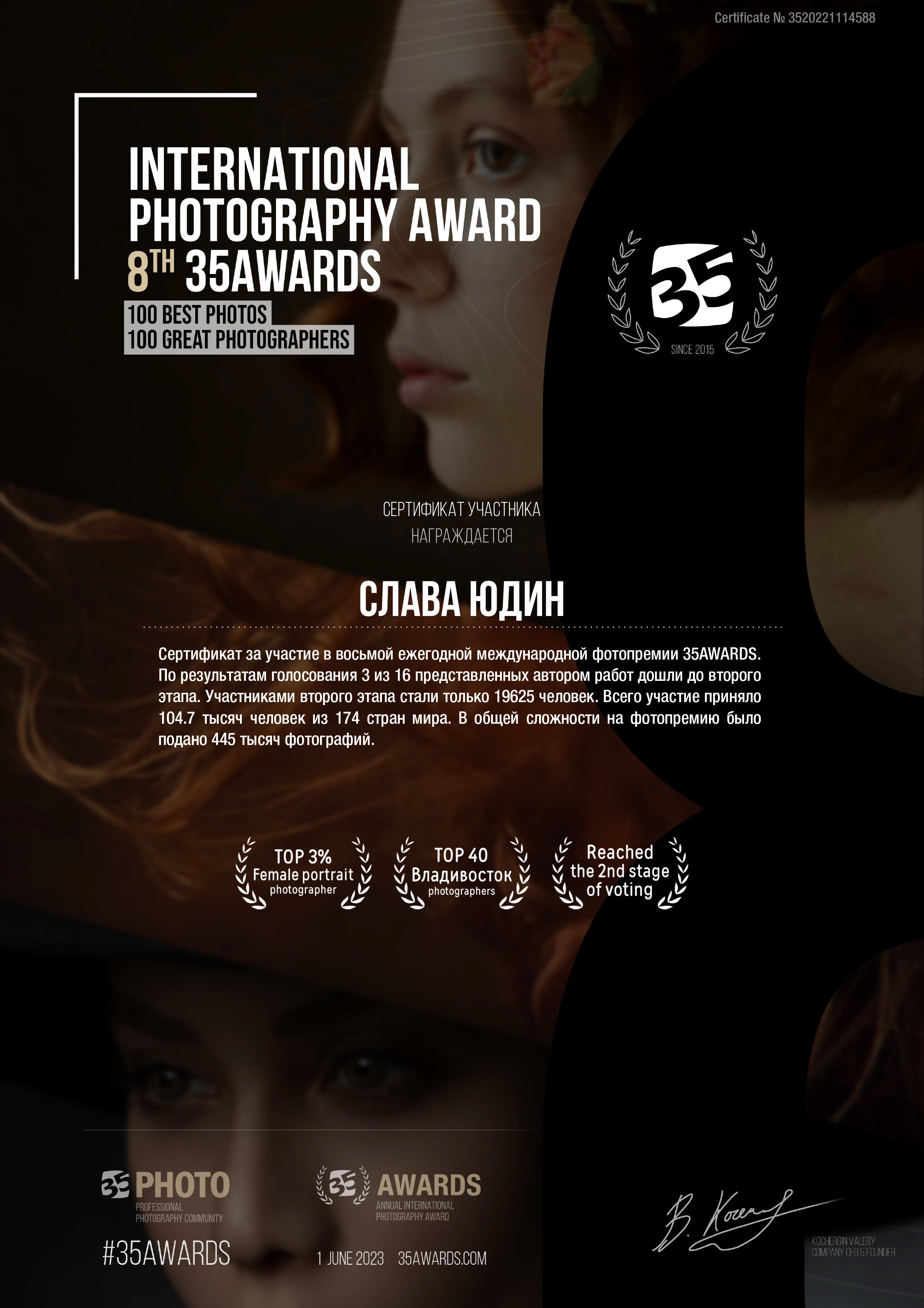 МОИ ДОСТИЖЕНИЯ. Фотограф Вячеслав Юдин Владивосток