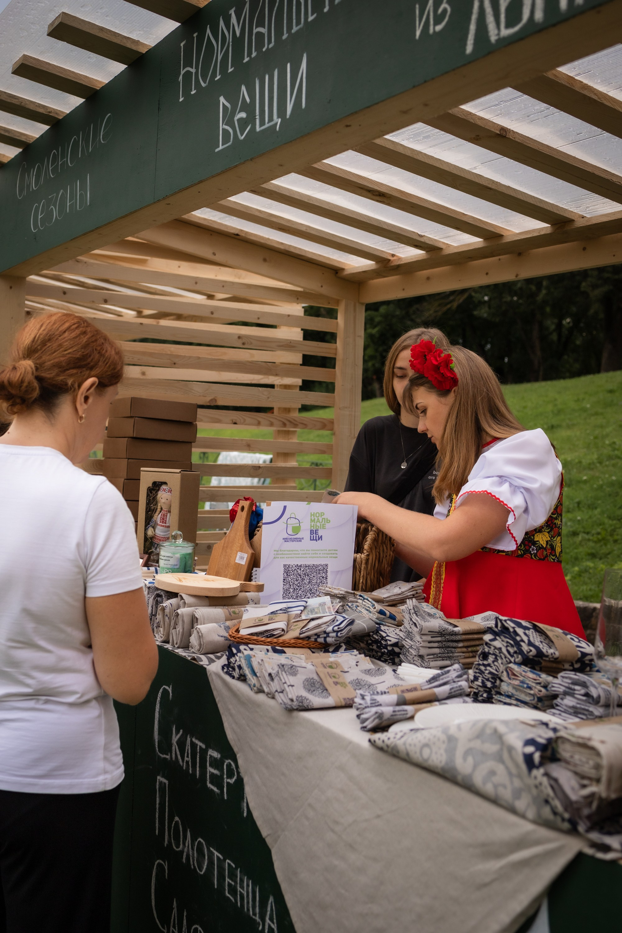 ЛУКОВ ФЕСТ 2024 ДЕНЬ 1. Главная