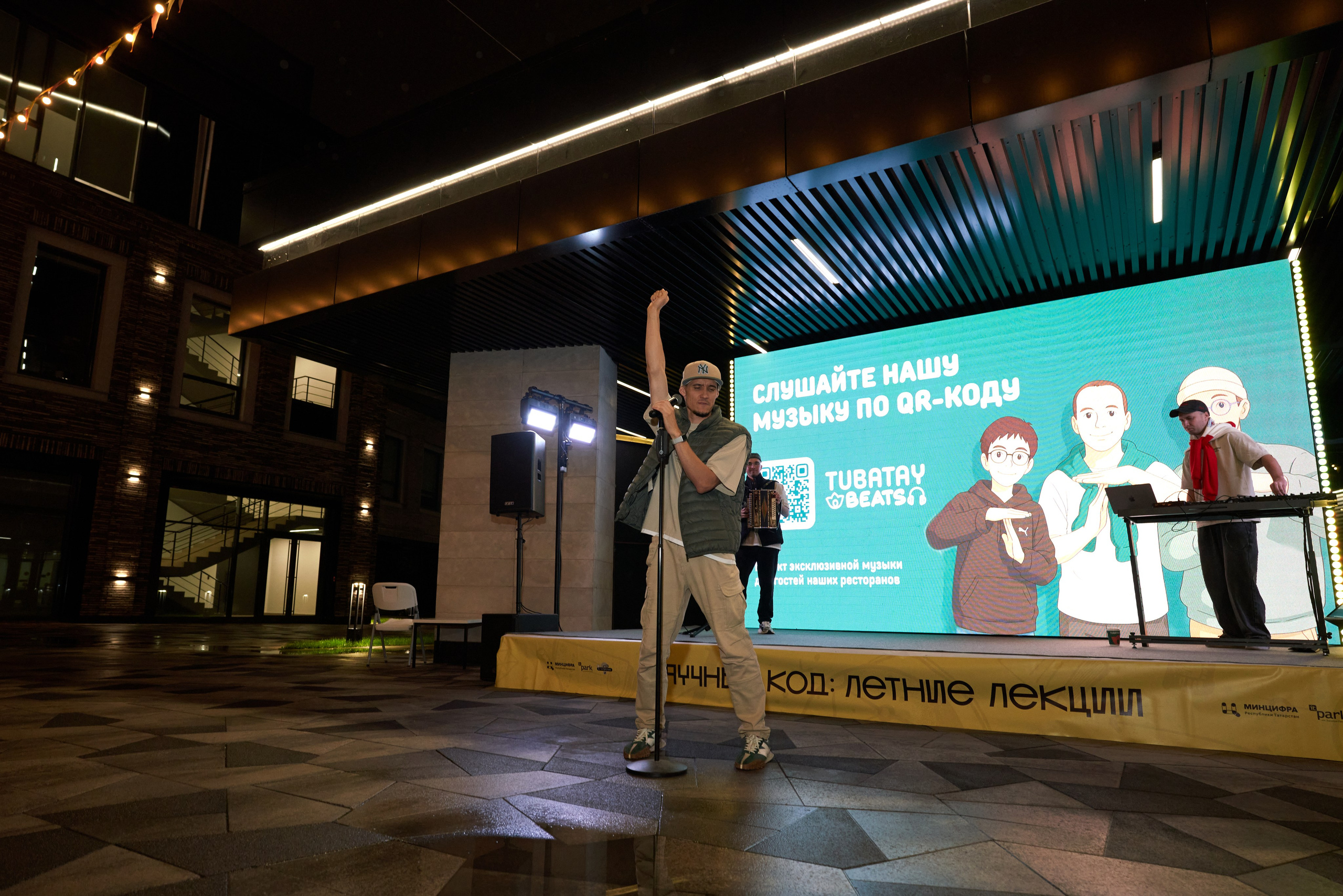 Научный код: лекция в IT Park. Фотограф Казань