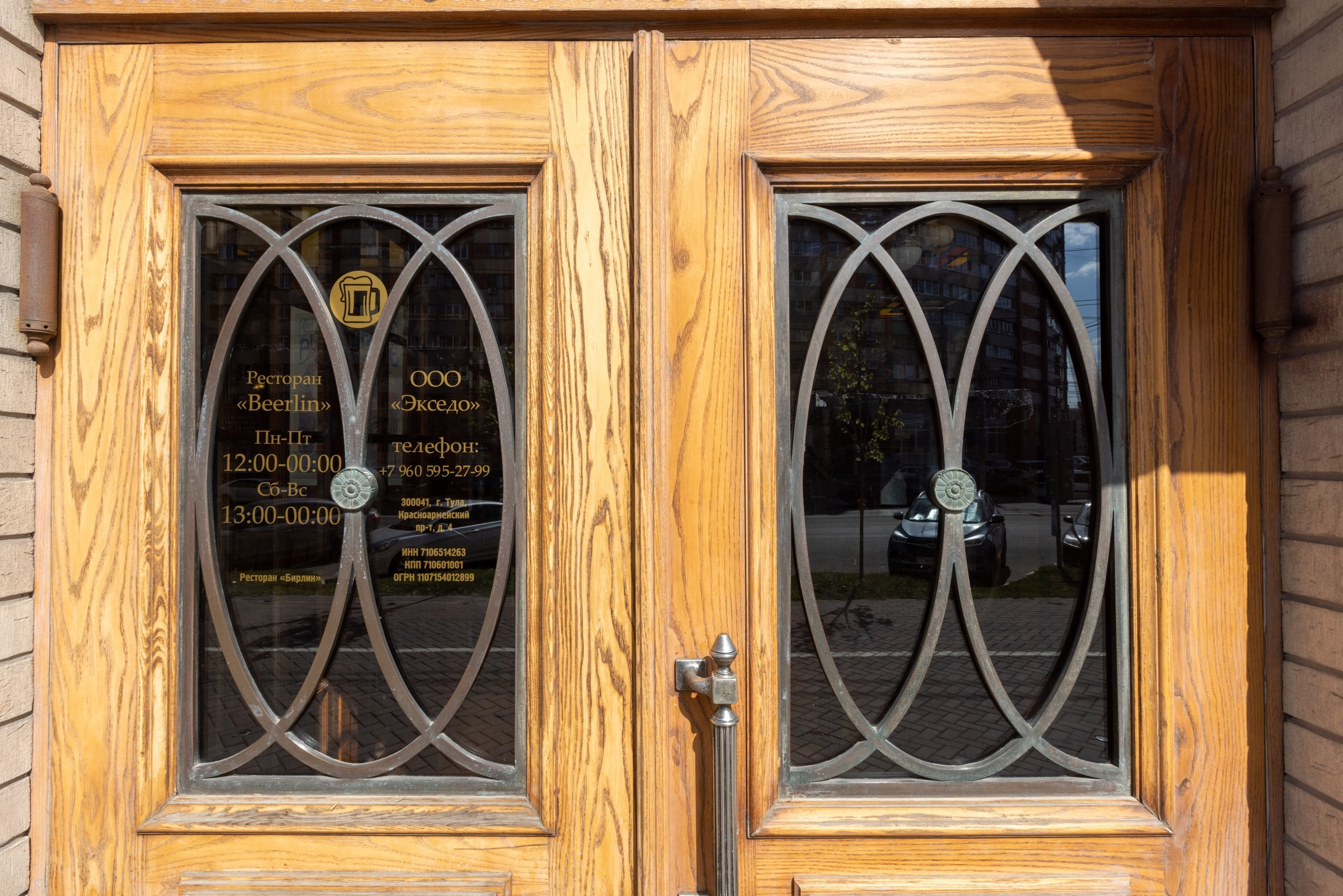 Berlin. Фотограф в Туле Крупский АнДРей. Фотостудия «КАДР71» в Туле