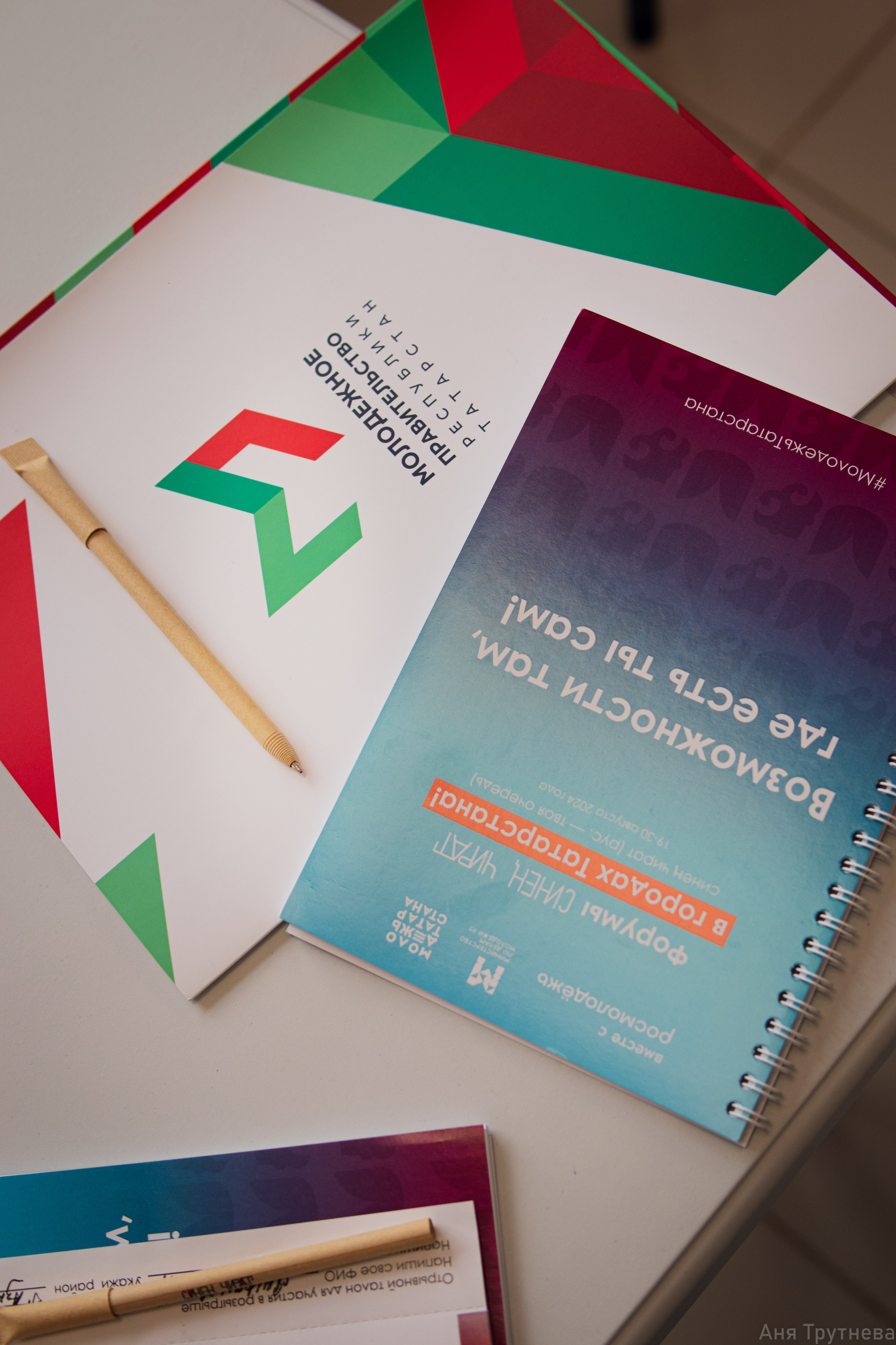 Форум «Синен Чират». Фотограф и видеограф в Бугульме Аня Трутнева