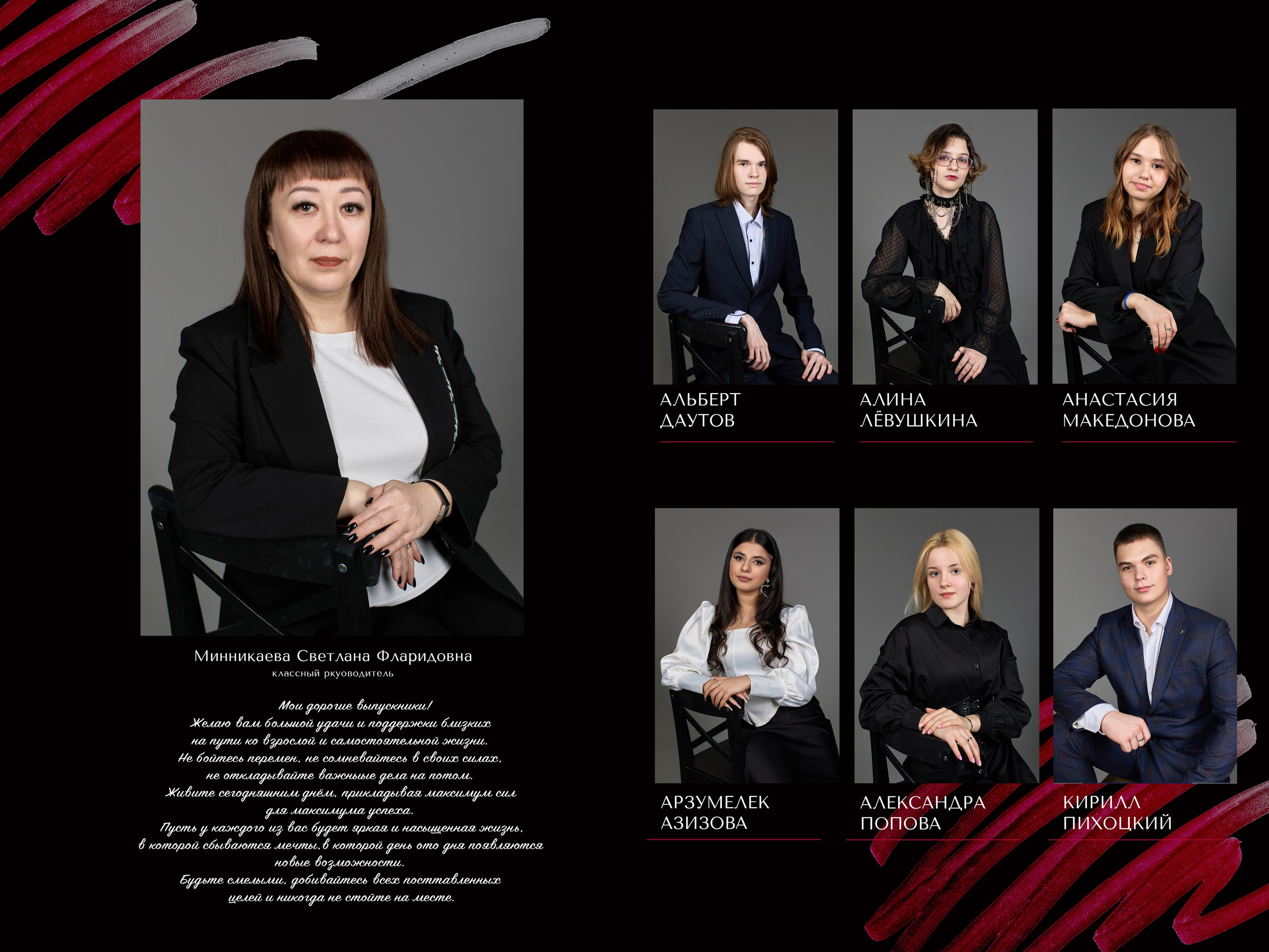 Макет «Чёрно-красный». ВЫПУСКНЫЕ АЛЬБОМЫ НОВЫЙ УРЕНГОЙ