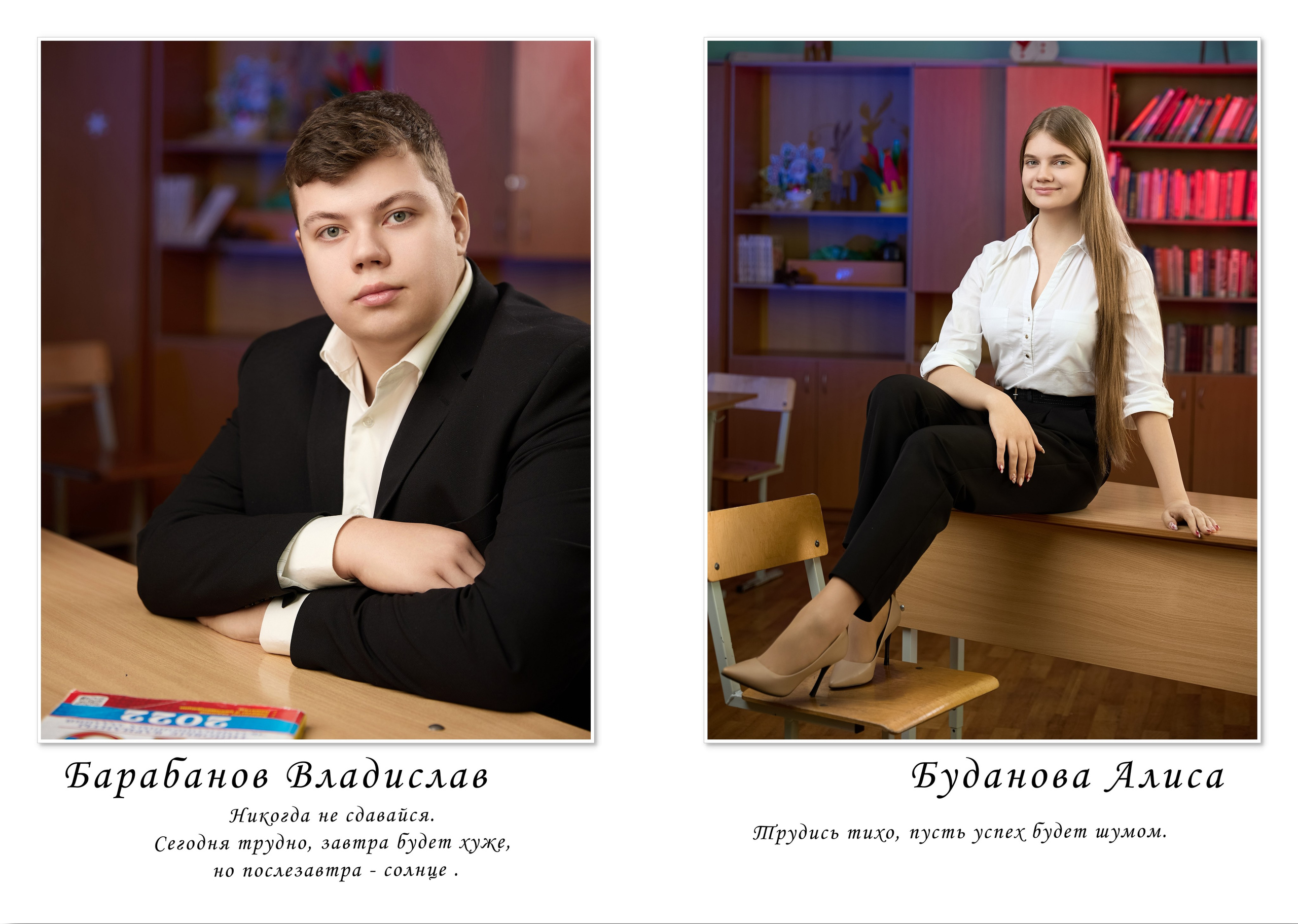 Большой Альбом для старшеклассников с цитатами. Выпускные альбомы для детского сада и школы в Брянске