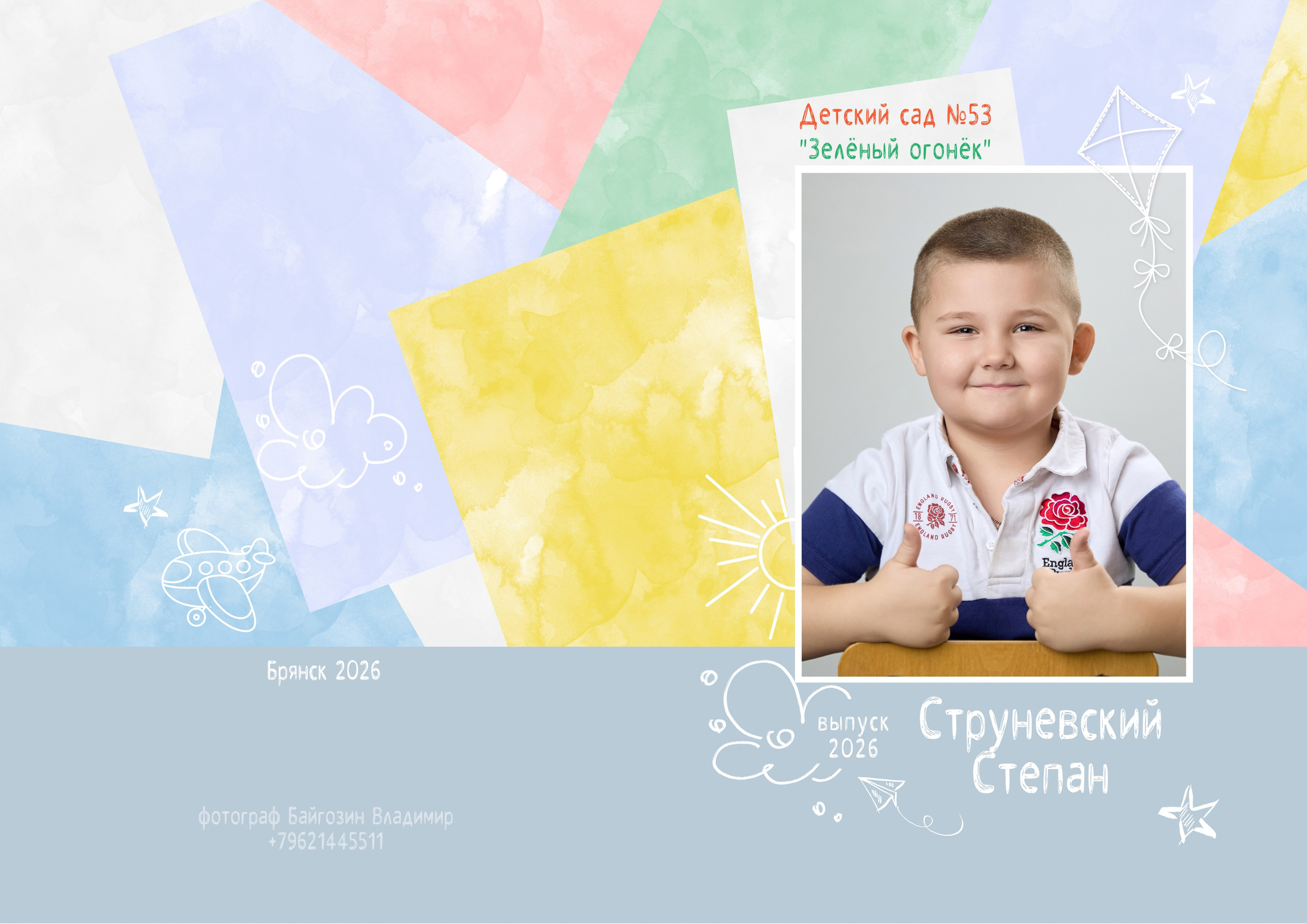 Выпускные альбомы для детского сада г. Брянск. Выпускные альбомы для детского сада и школы в Брянске