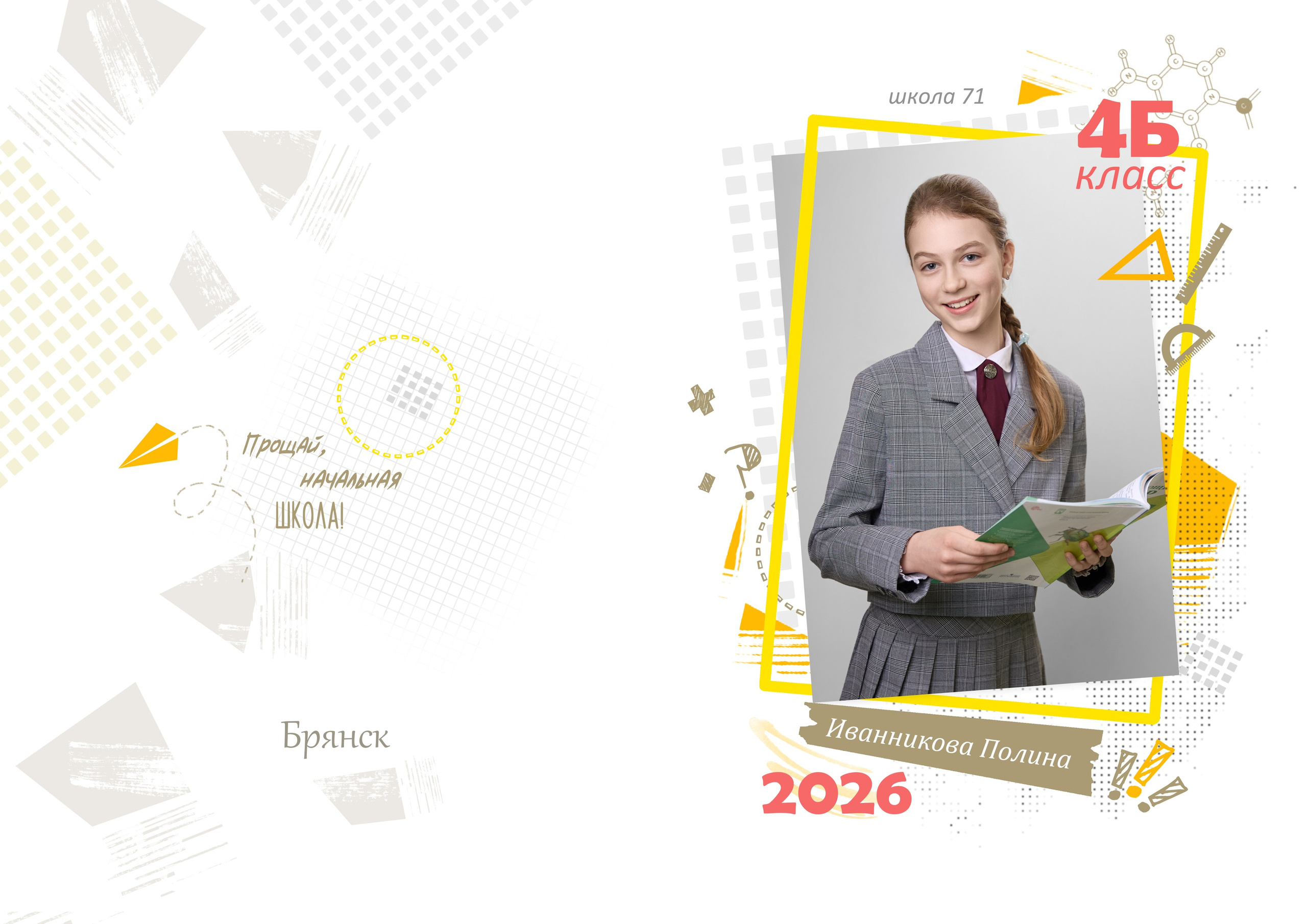 Альбом 25 разворотов. Выпускные альбомы для детского сада и школы в Брянске