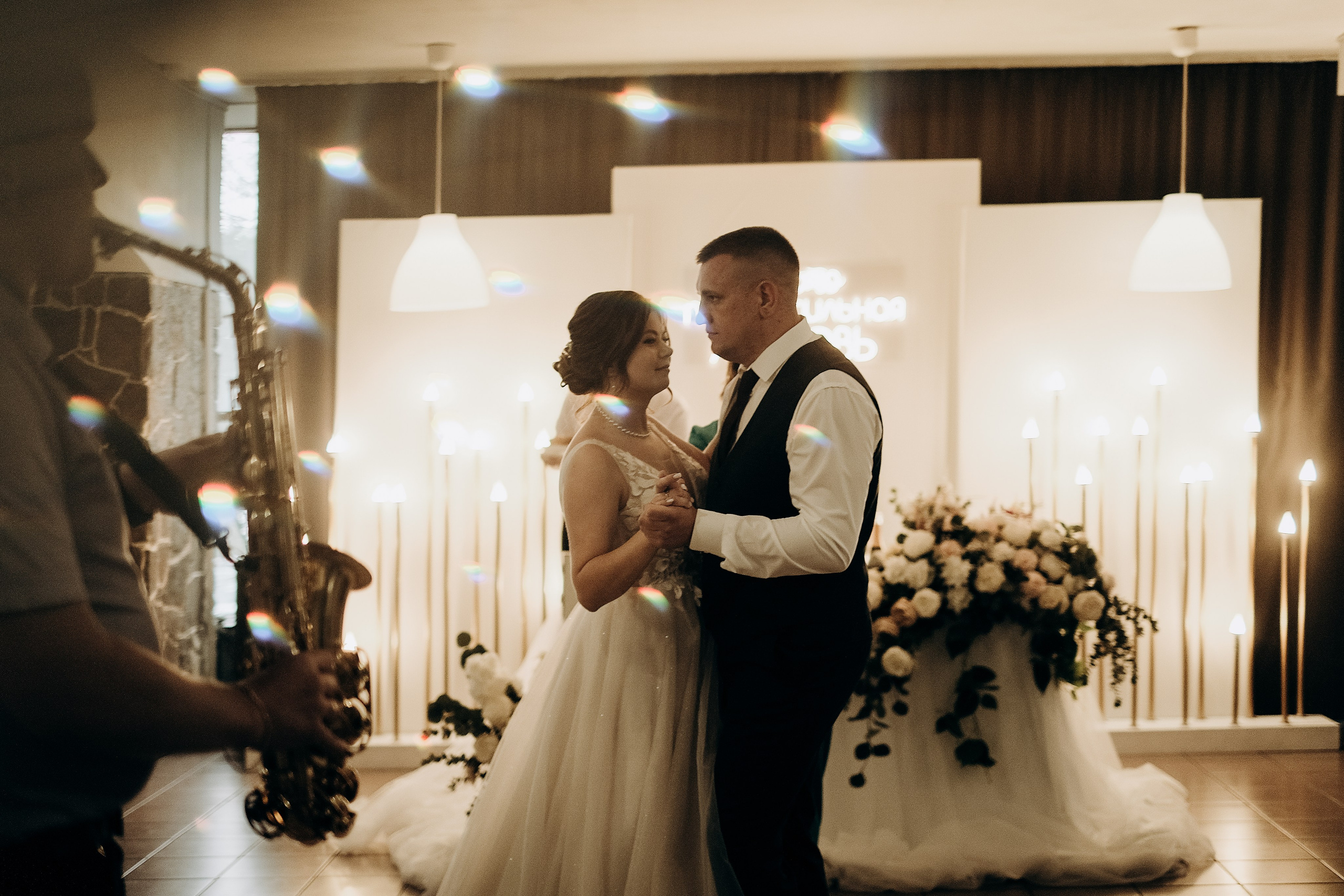 Алина и Александр