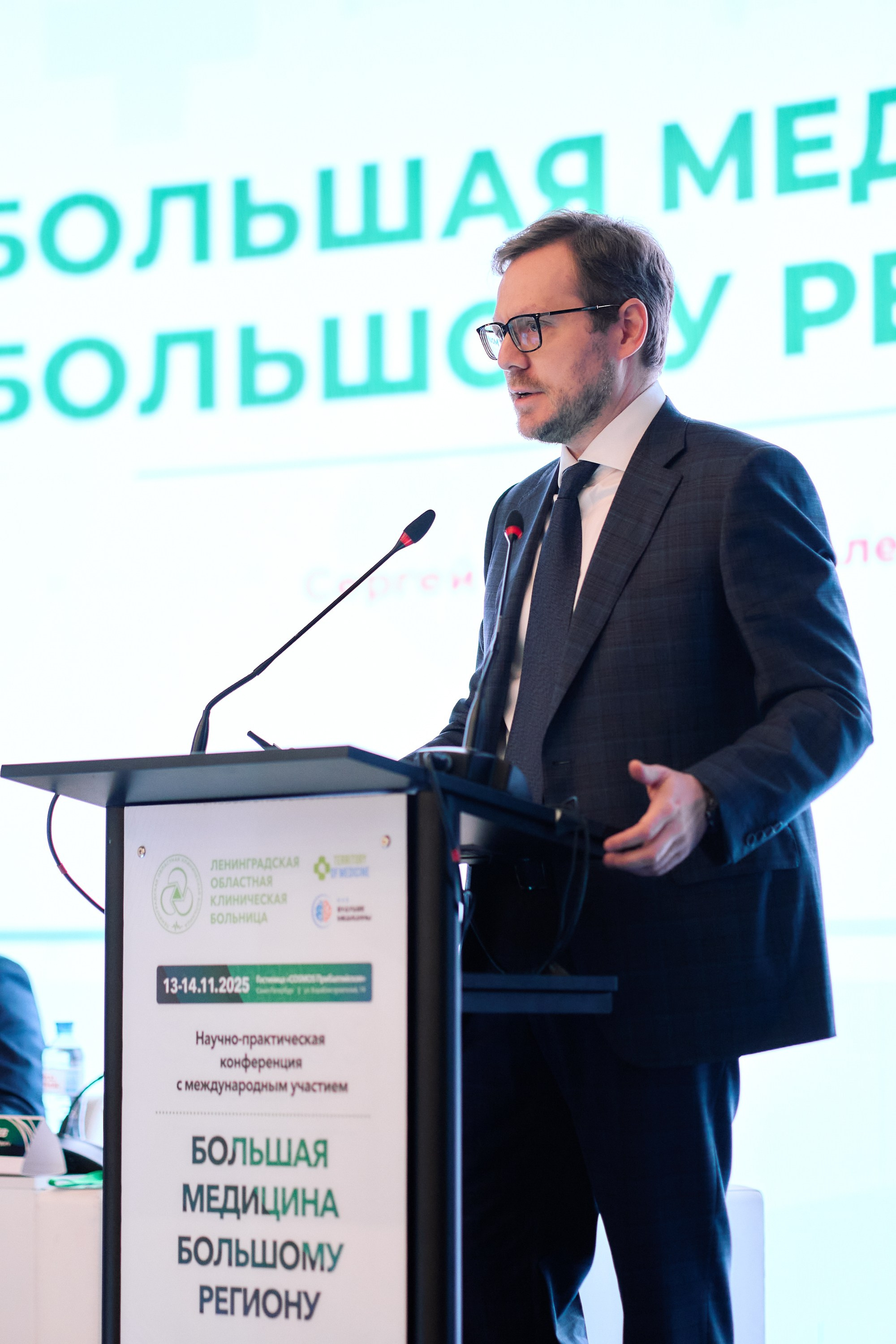 Scientific and practical conference of the Leningrad Regional Hospital. Photographer — ERASTOV