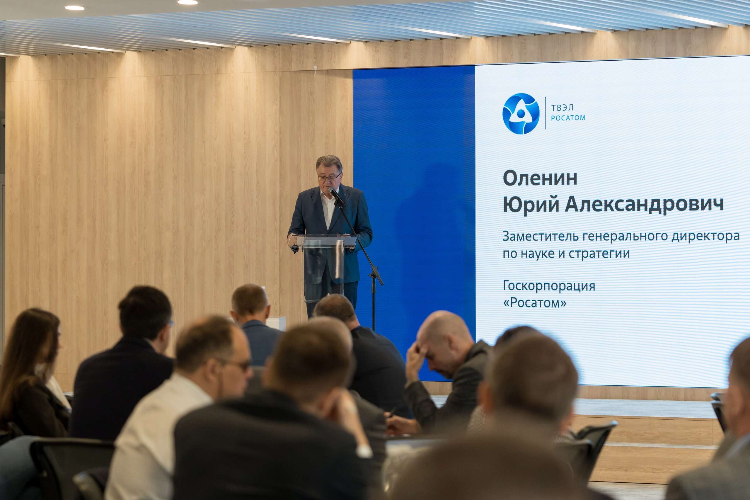 Научно-техническая коференция АО «ТВЭЛ». Репортажный фотограф в Красной Поляне и Сочи Павлюченко Екатерина