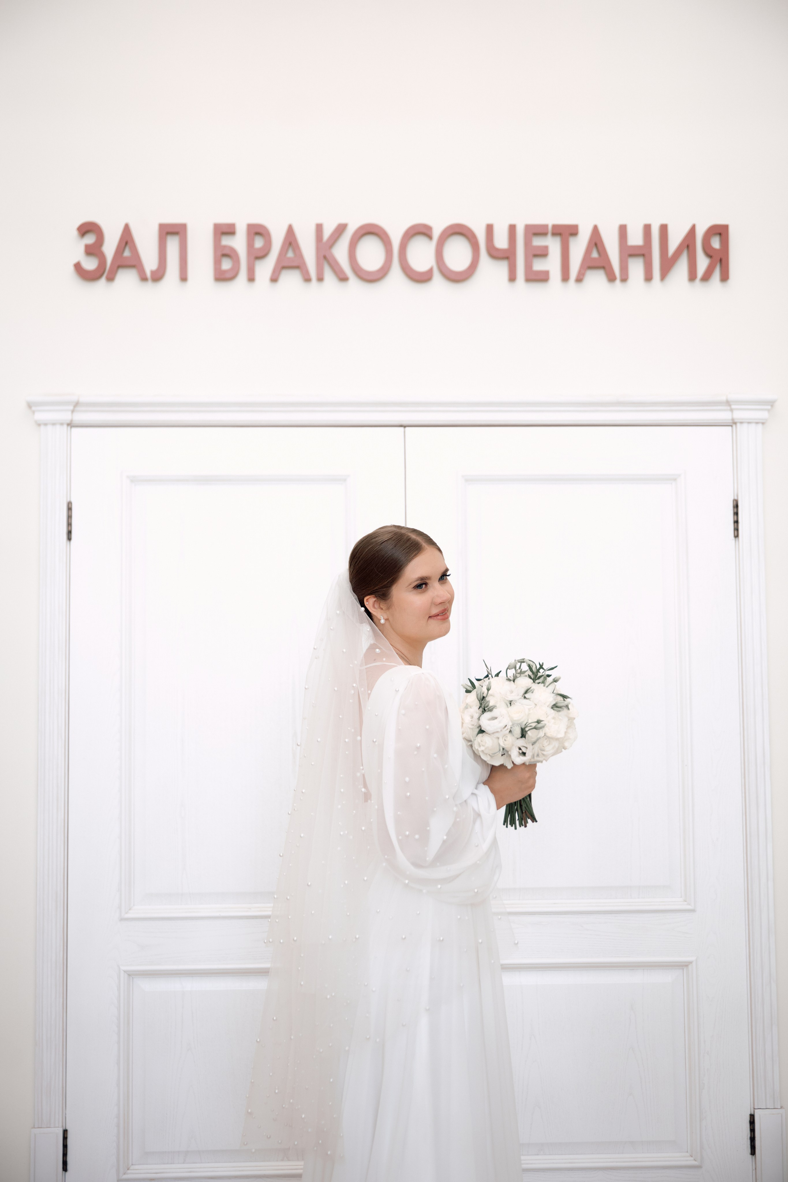 Варвара и Максим. Свадебный фотограф в Москве Кристина Чехова