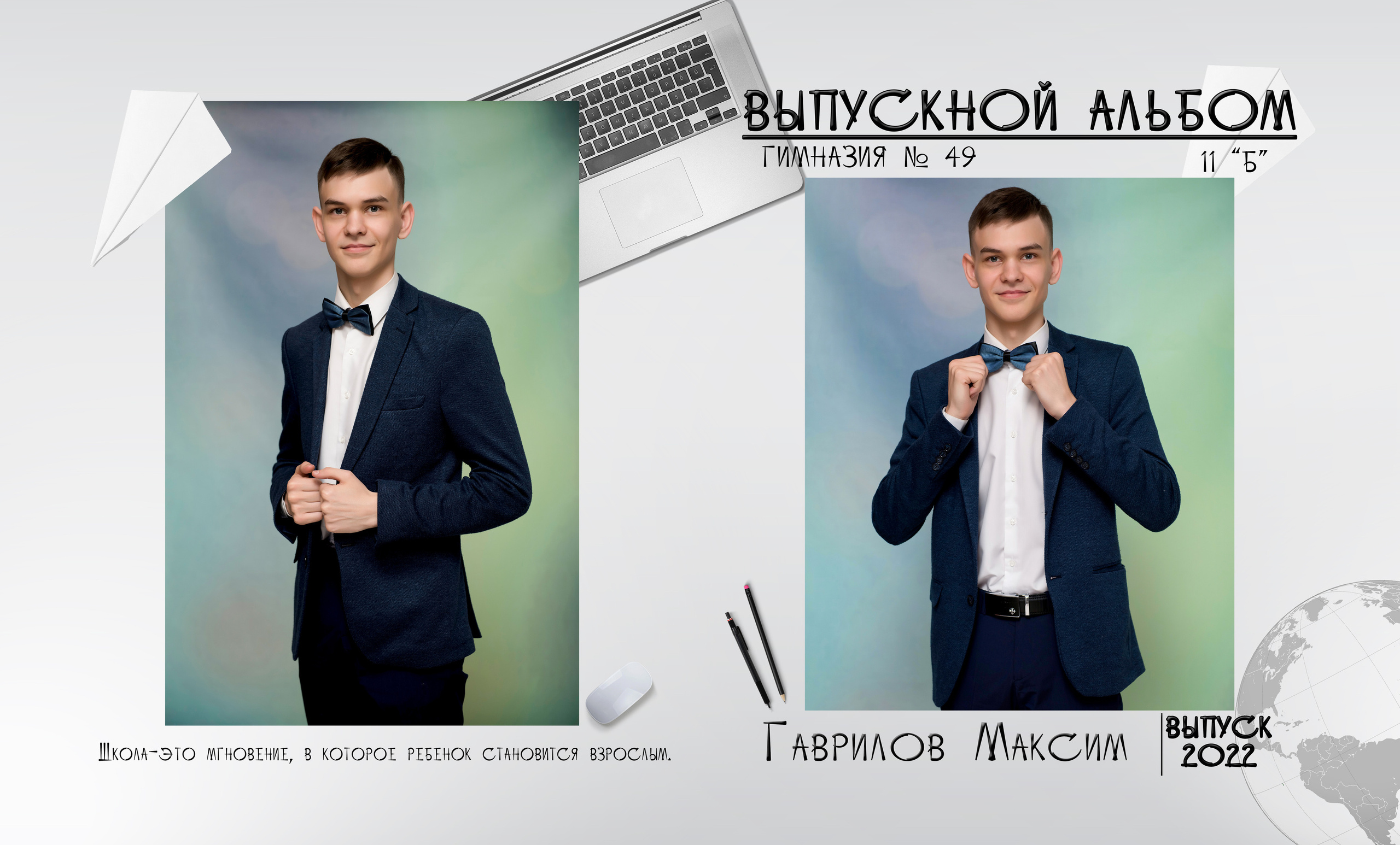 Школа. Фотограф Елена Ситникова