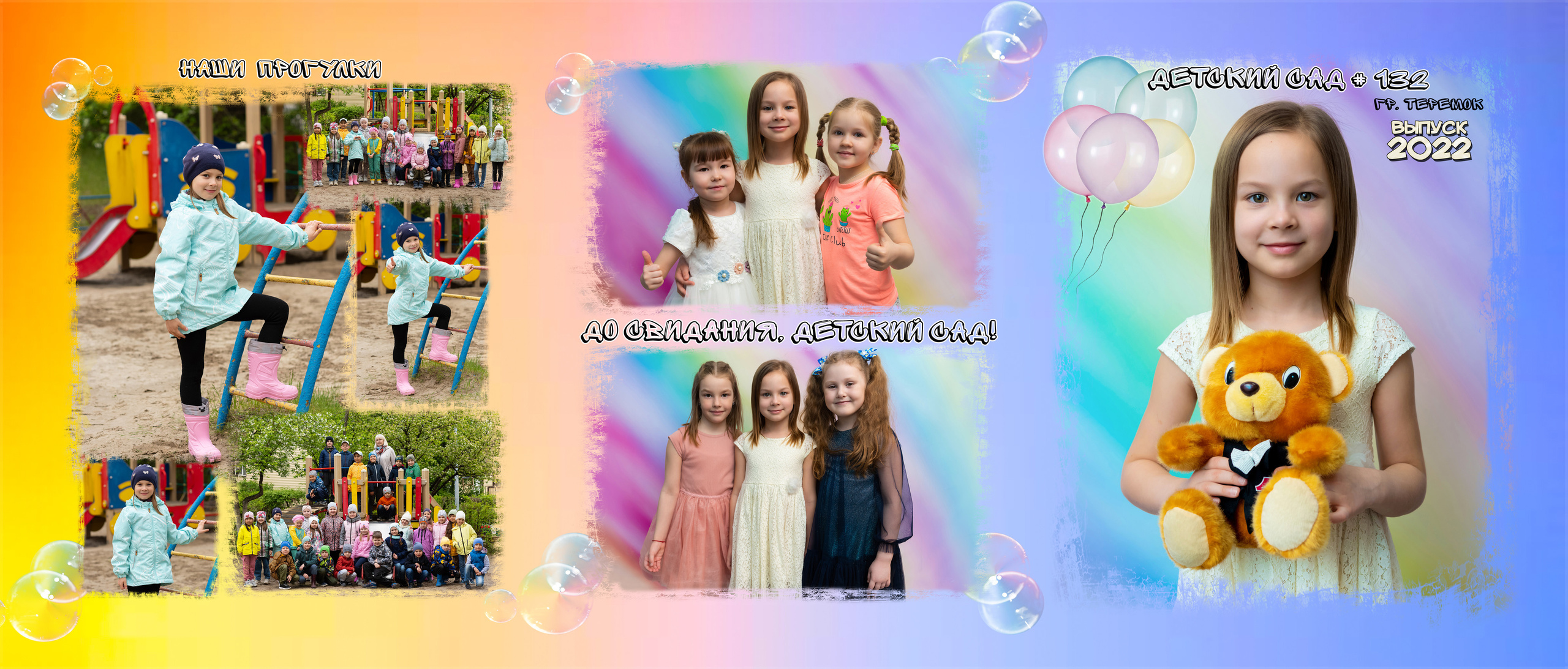 Детский сад. Фотограф Елена Ситникова