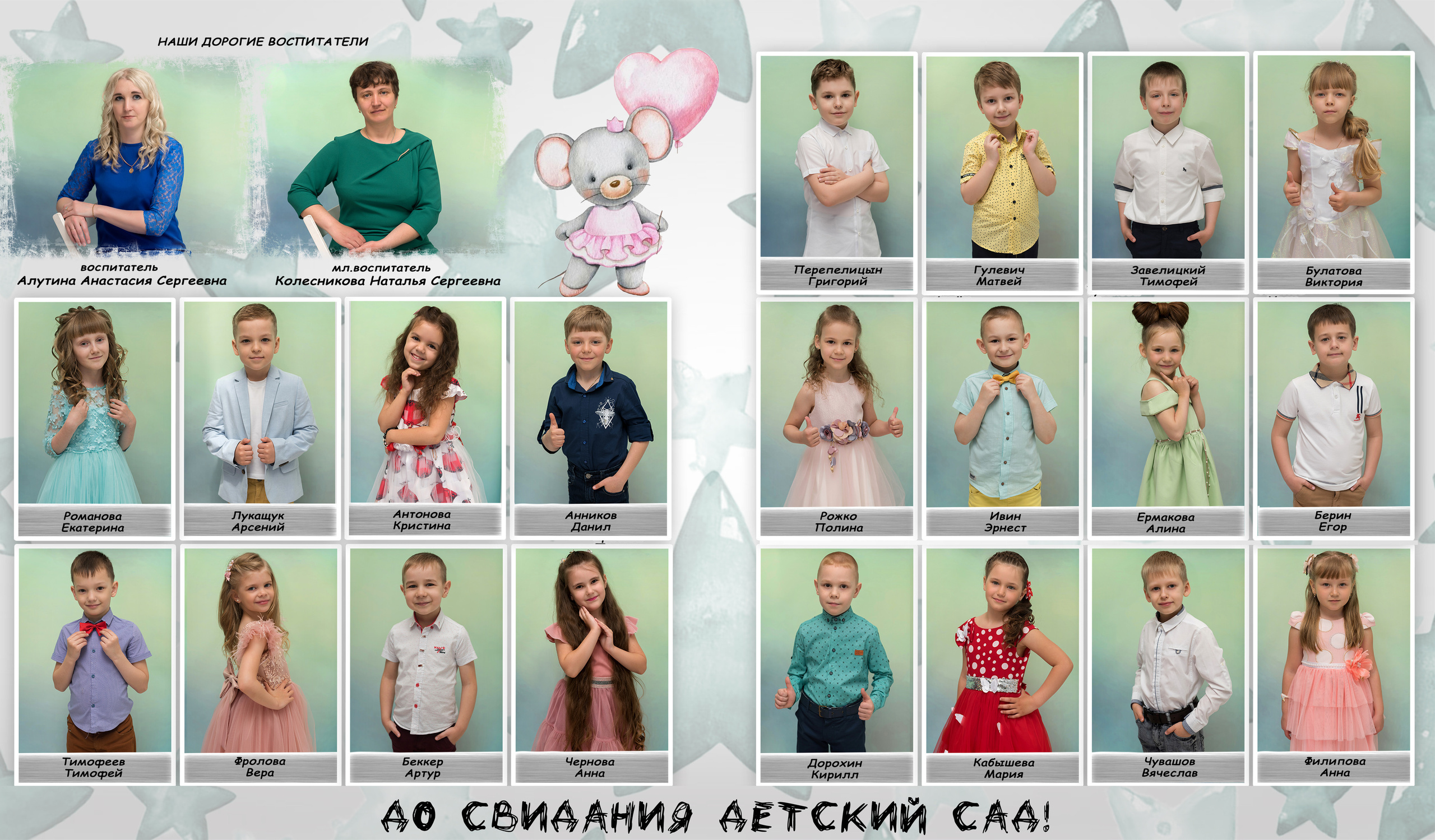 Детский сад. Фотограф Елена Ситникова