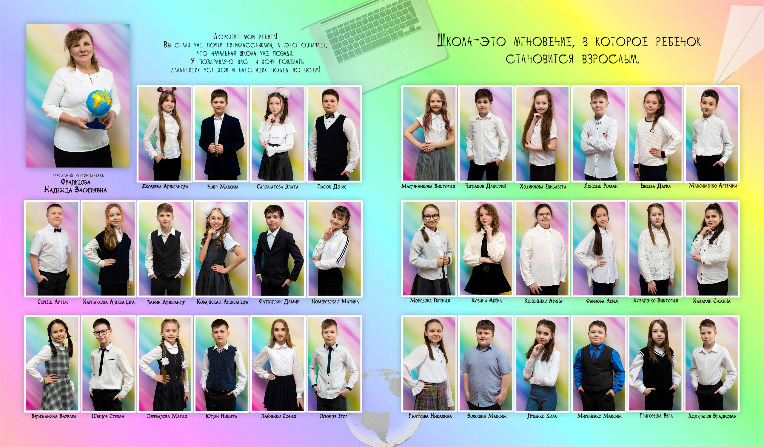 Школа. Фотограф Елена Ситникова