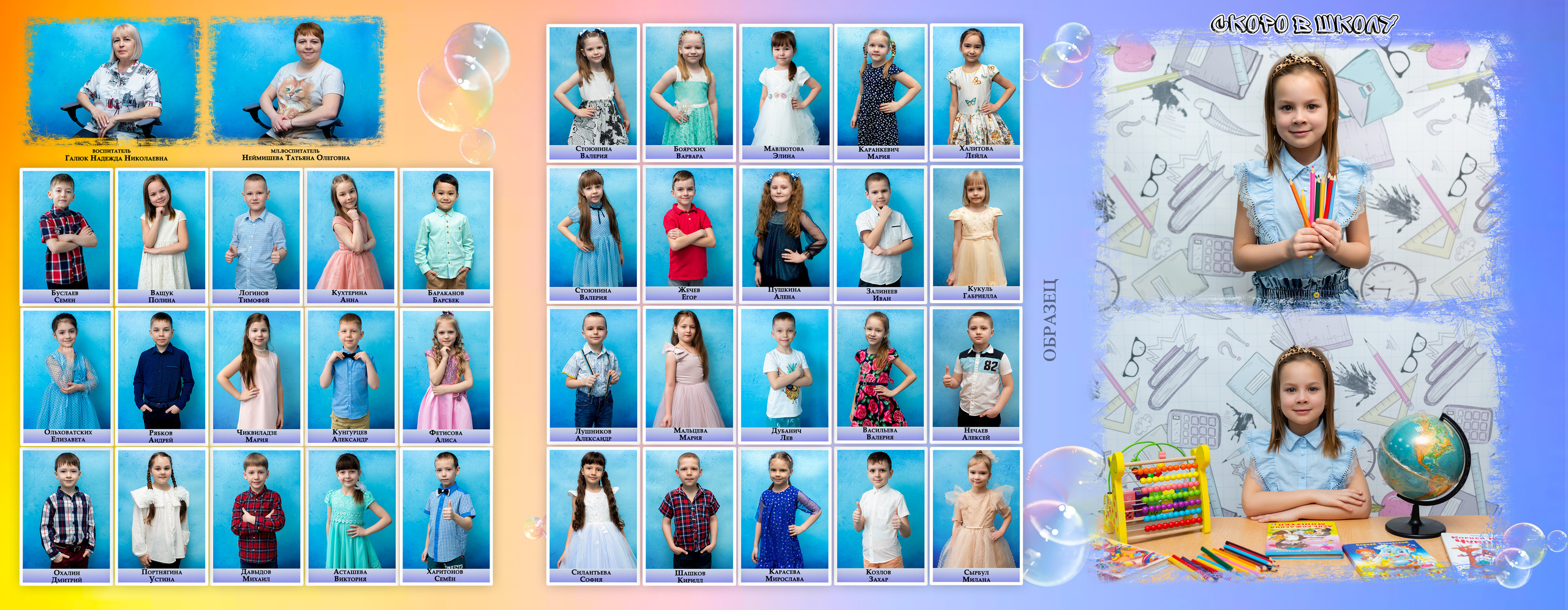 Детский сад. Фотограф Елена Ситникова