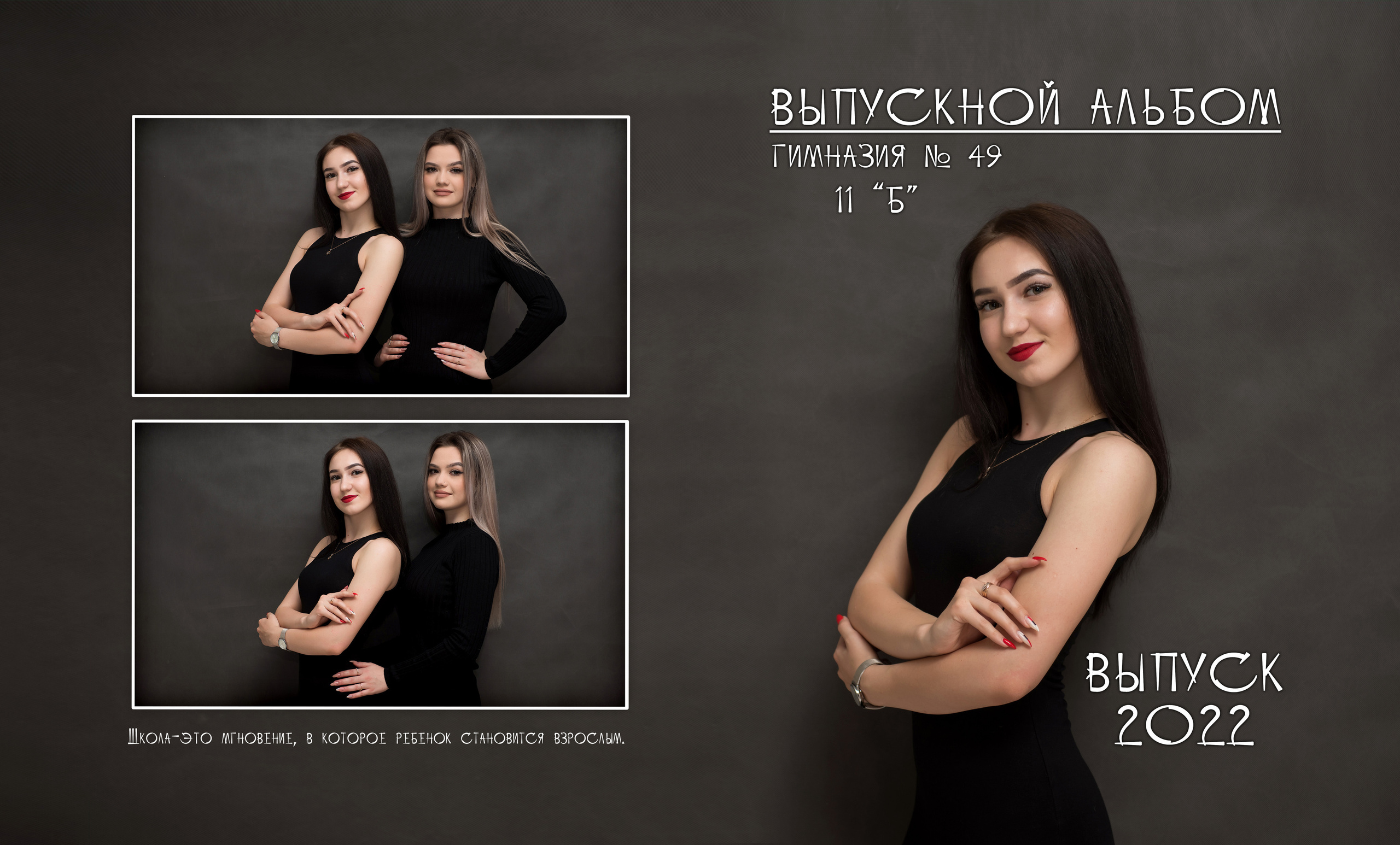 Школа. Фотограф Елена Ситникова